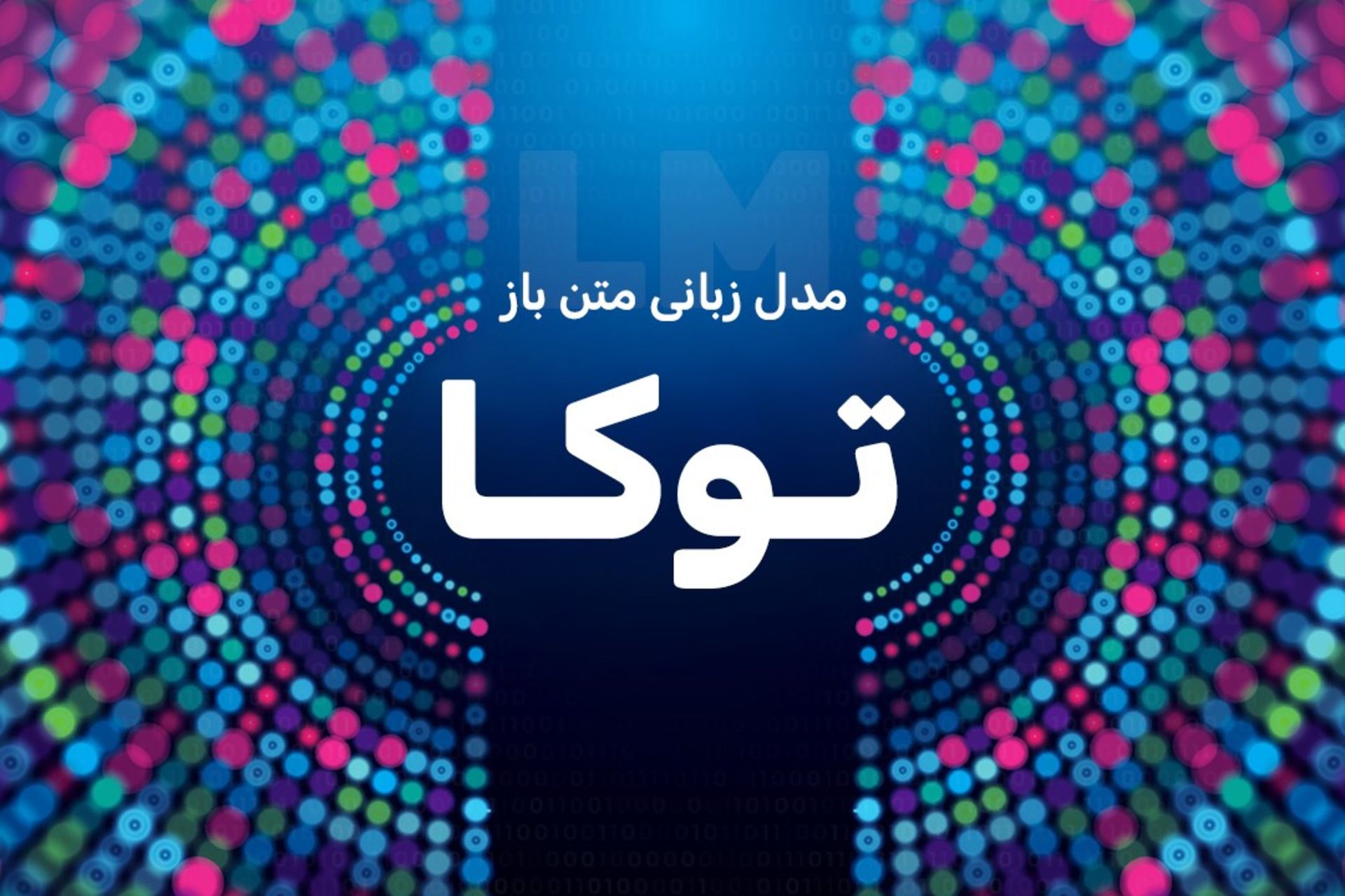 پارت