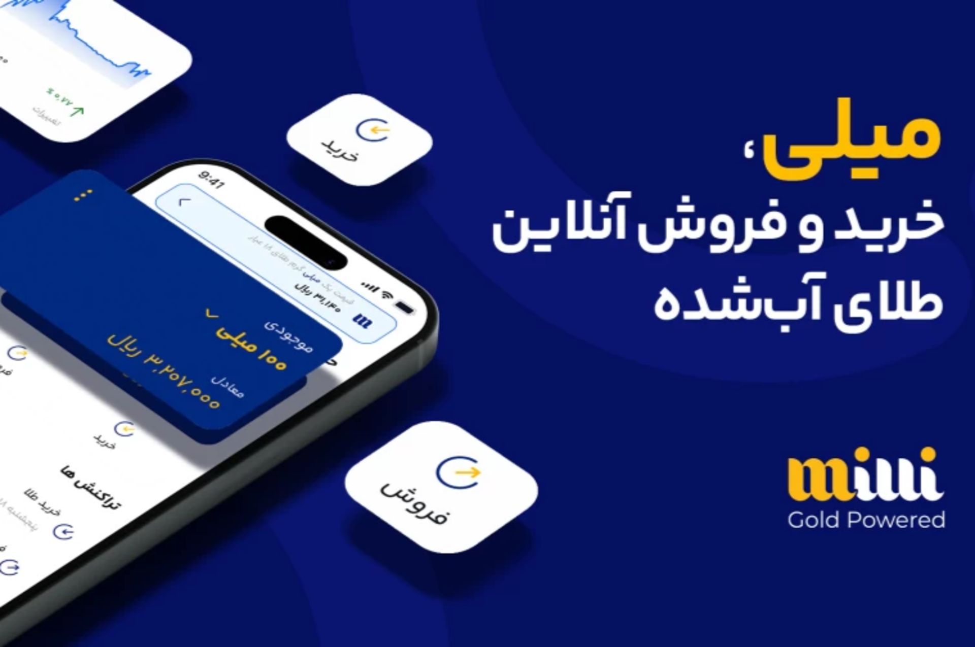 طلای میلی