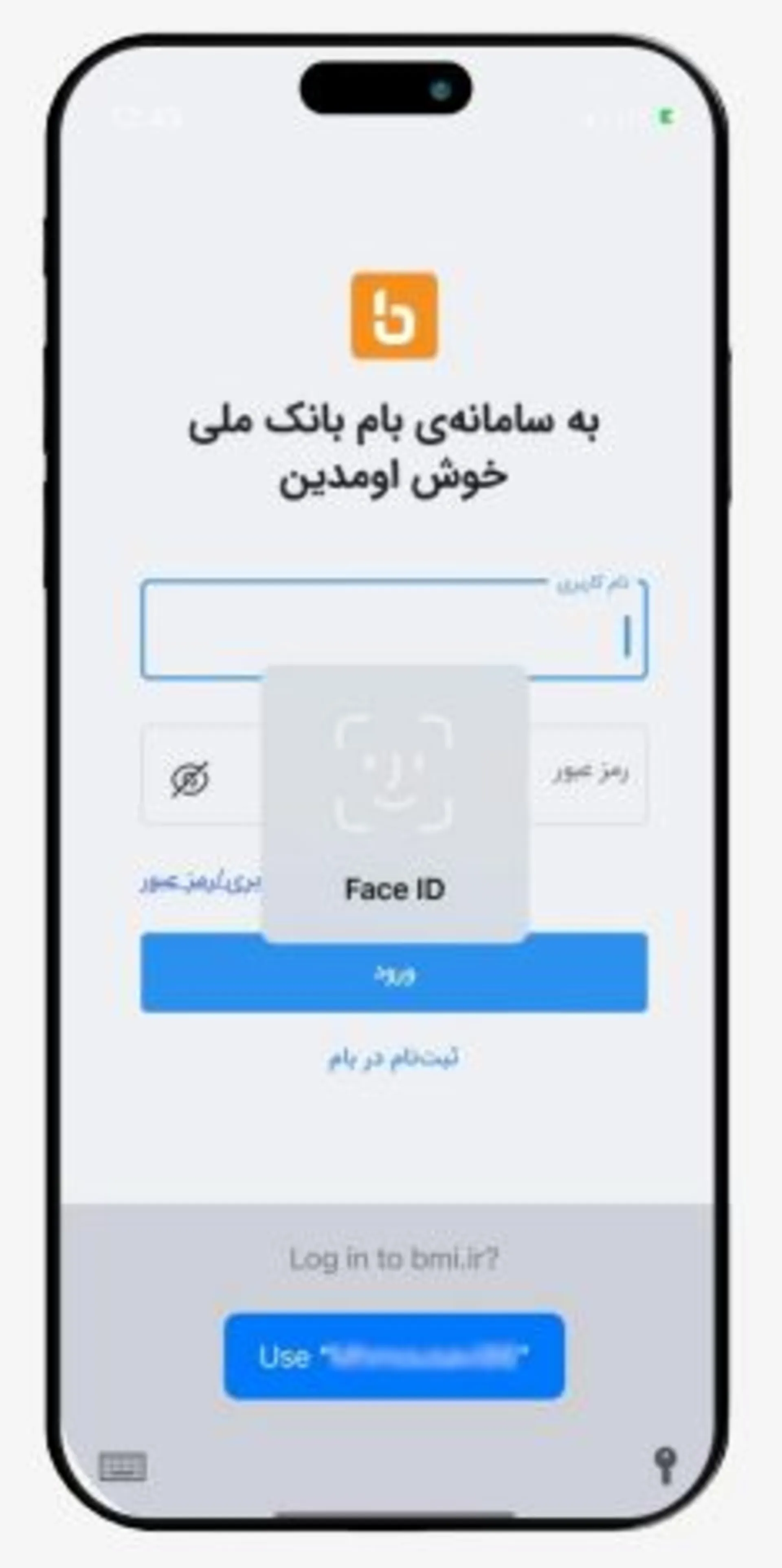 تشخیص چهره در وب‌اپلکیشن بام