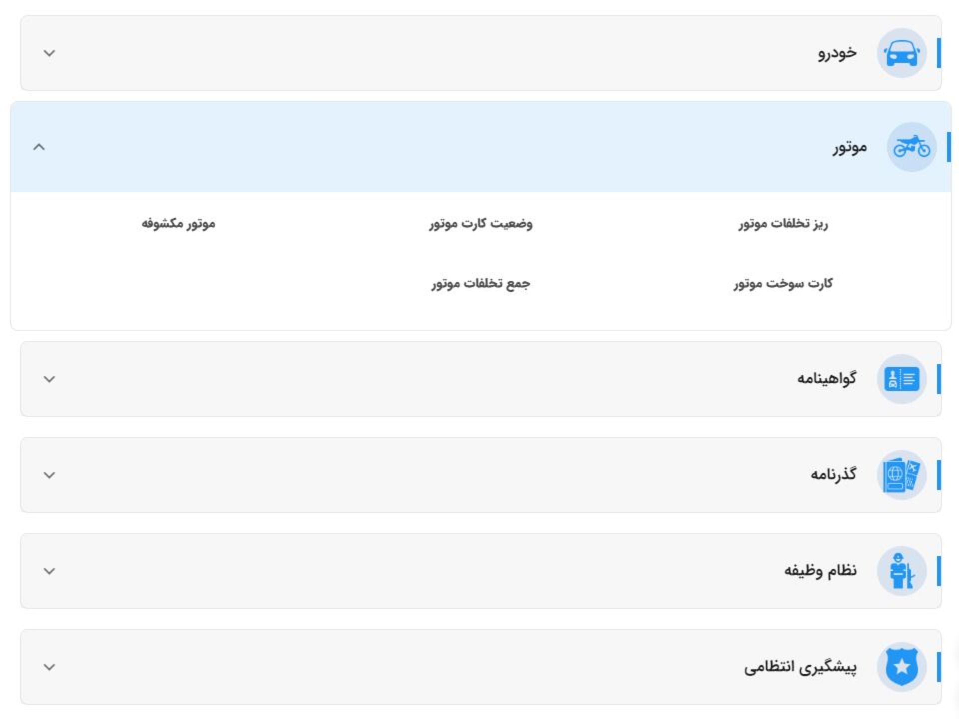 استعلام خلافی موتور در سایت راهور ناجا