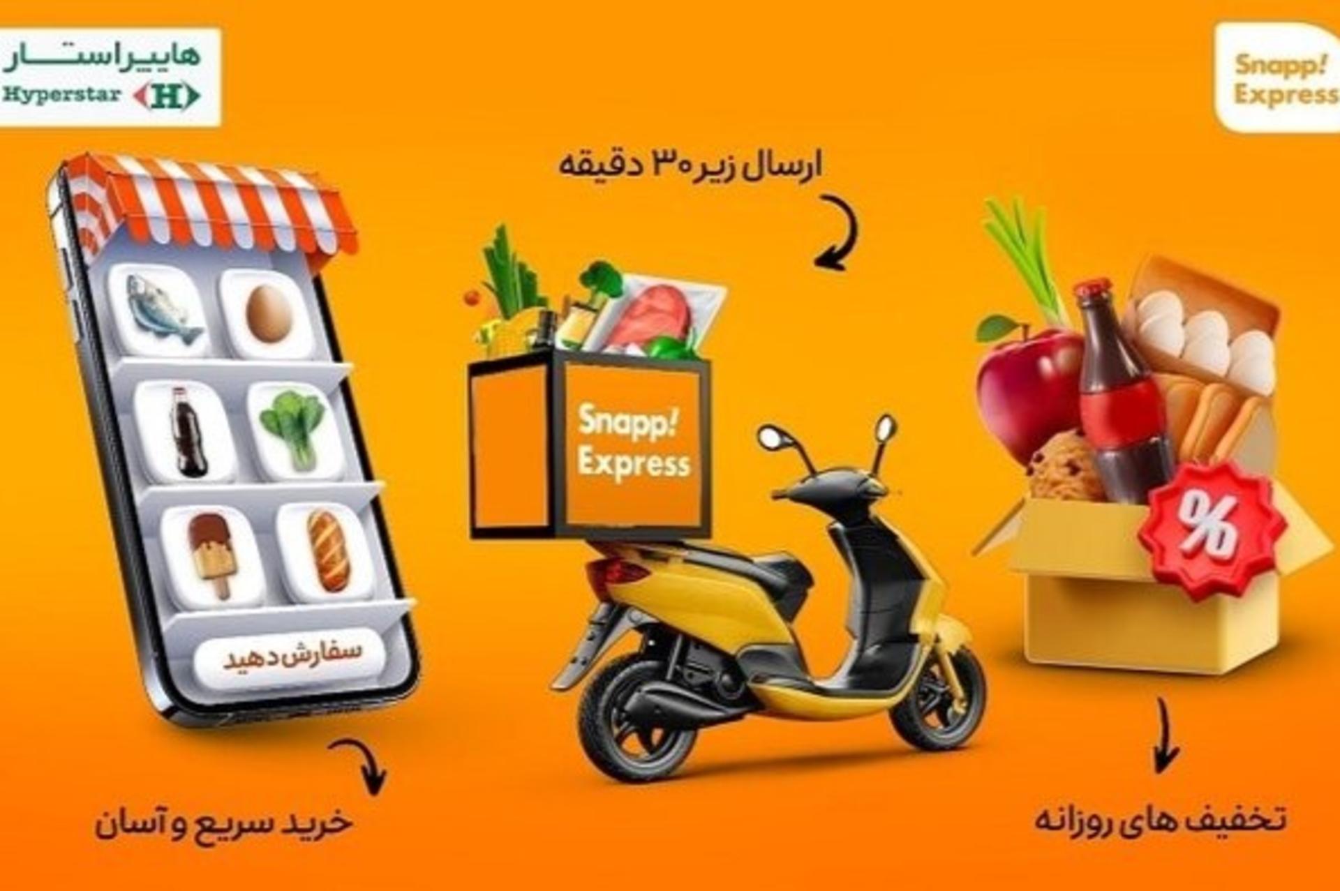تخفیف هات