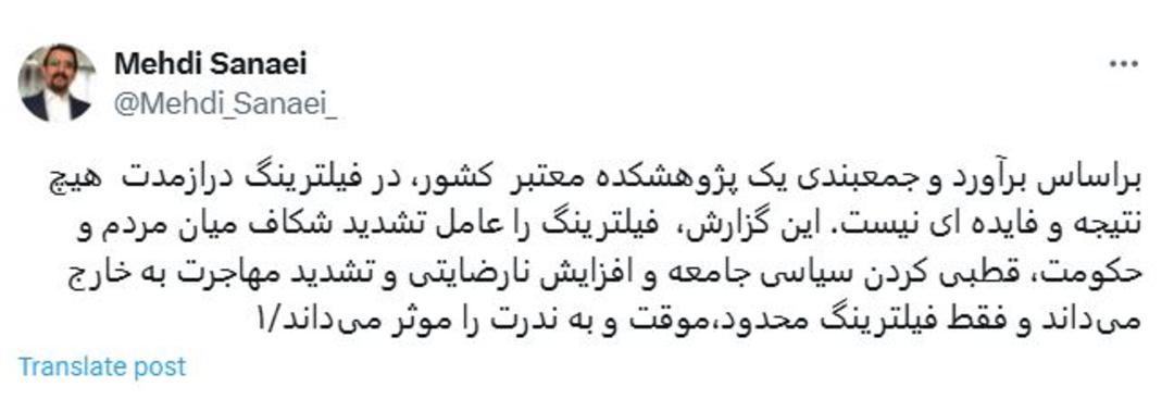پست اول معاون سیاسی رئیس جمهور در x درباره فیلترینگ
