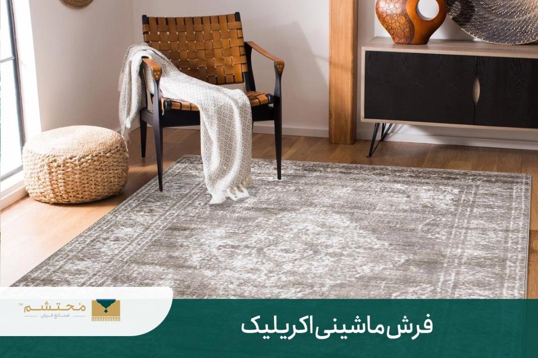 فرش محتشم