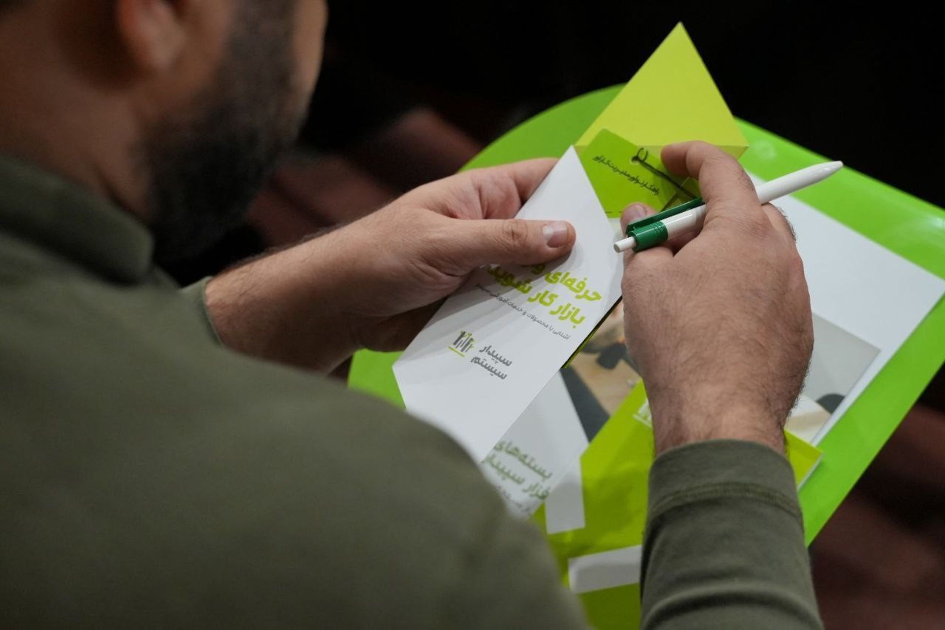 سپیدار سیستم