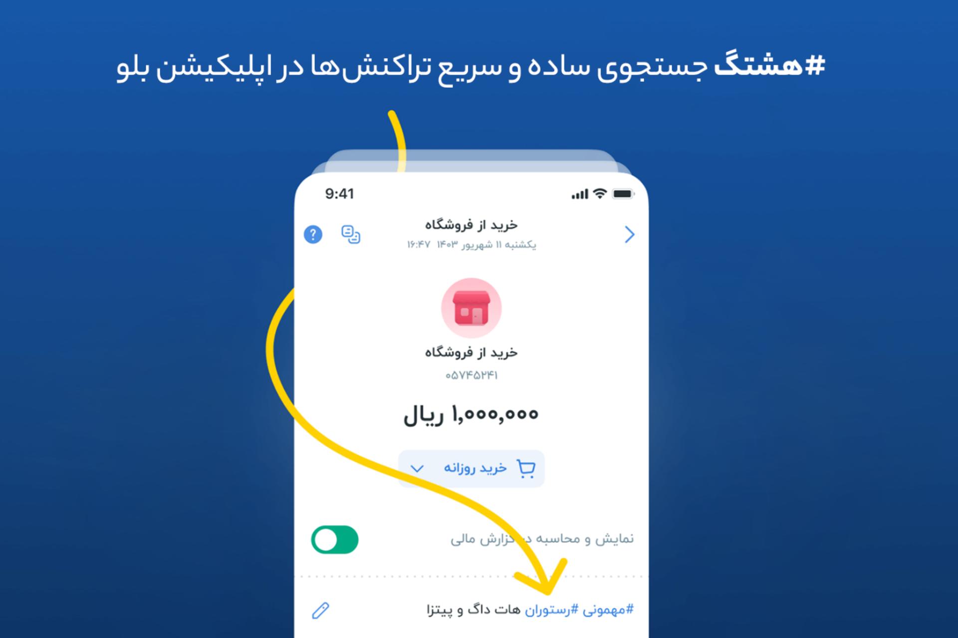 بلوبانک