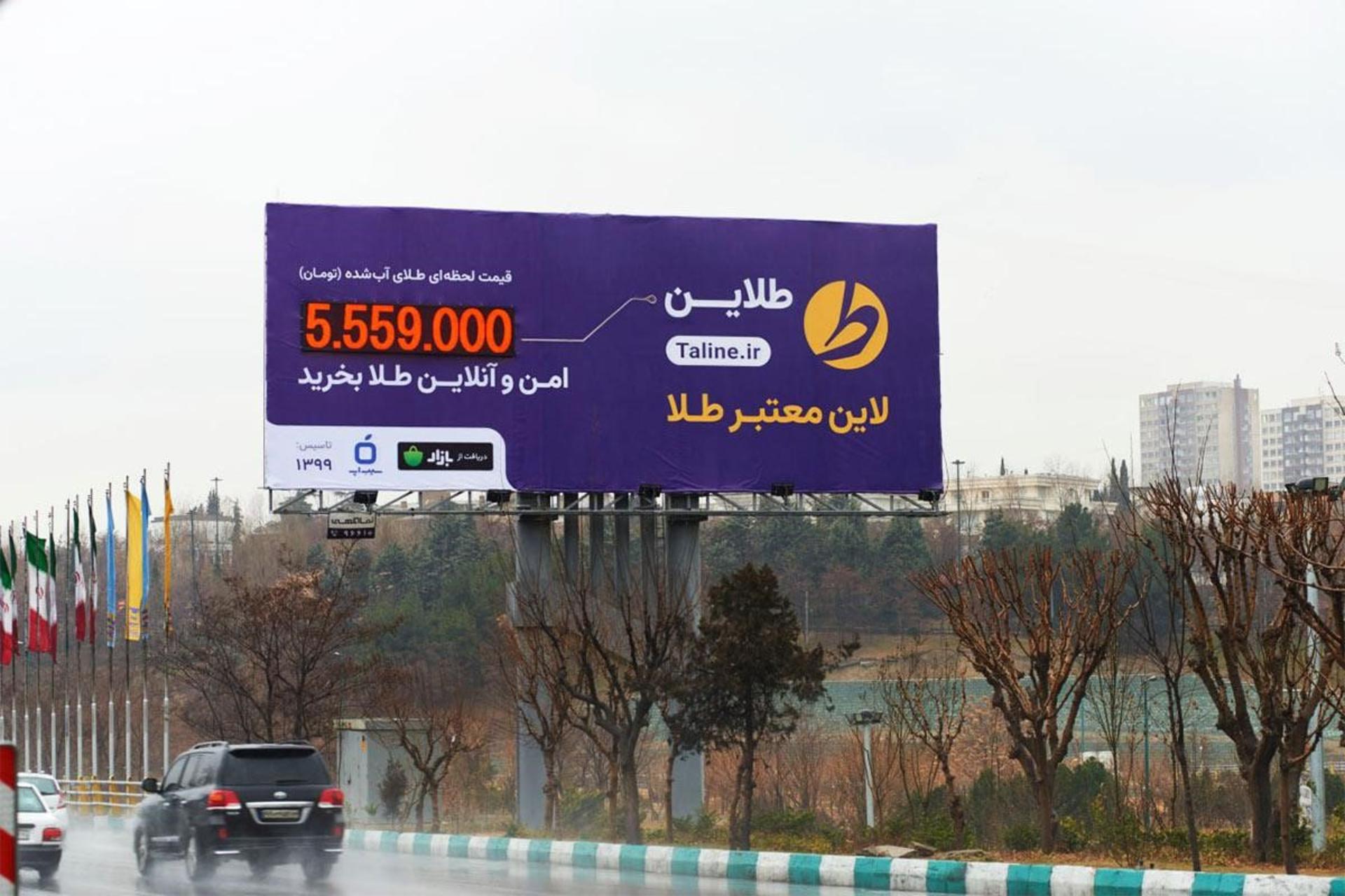 طلاین