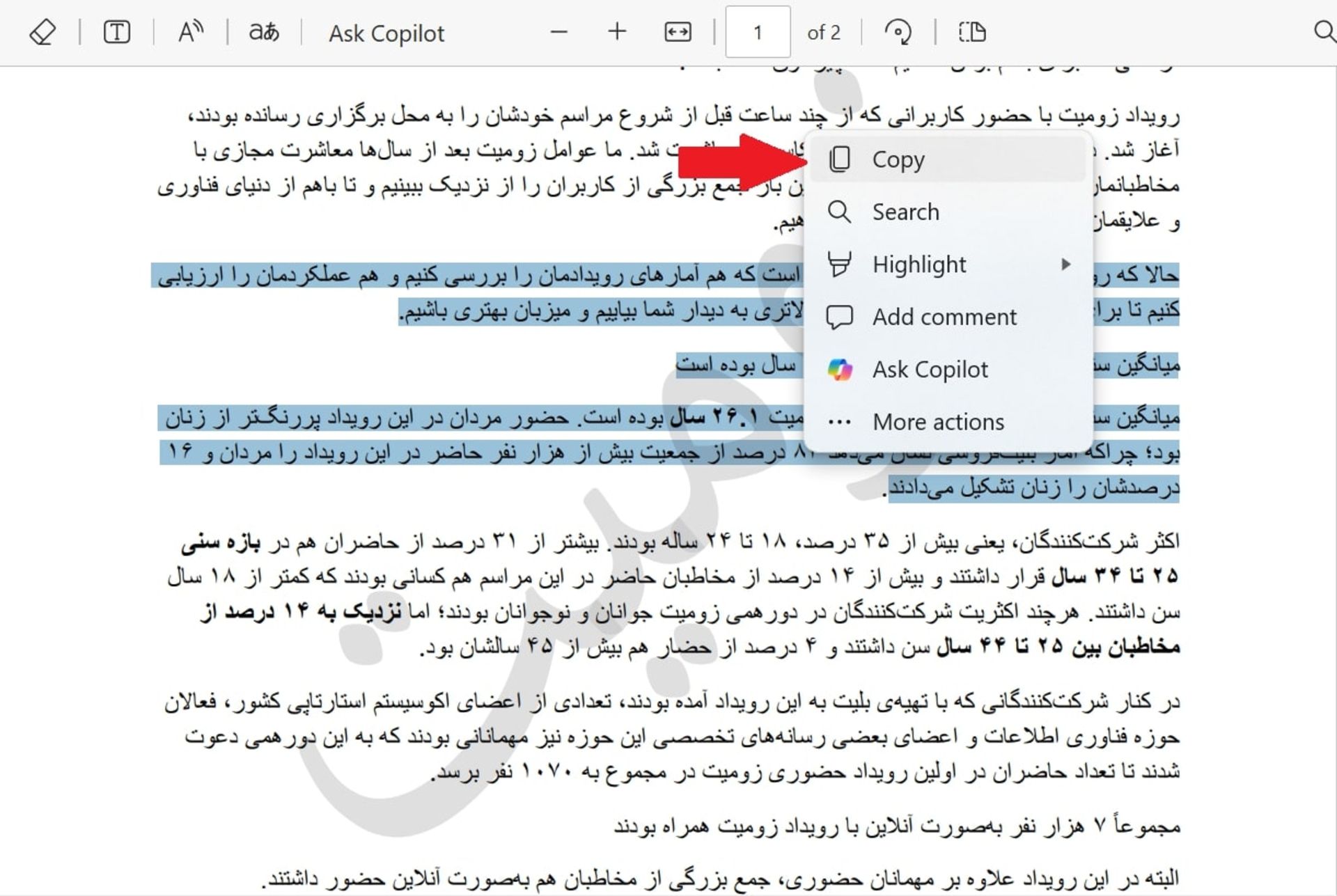 کپی‌کردن متن پی‌دی‌اف در ورد