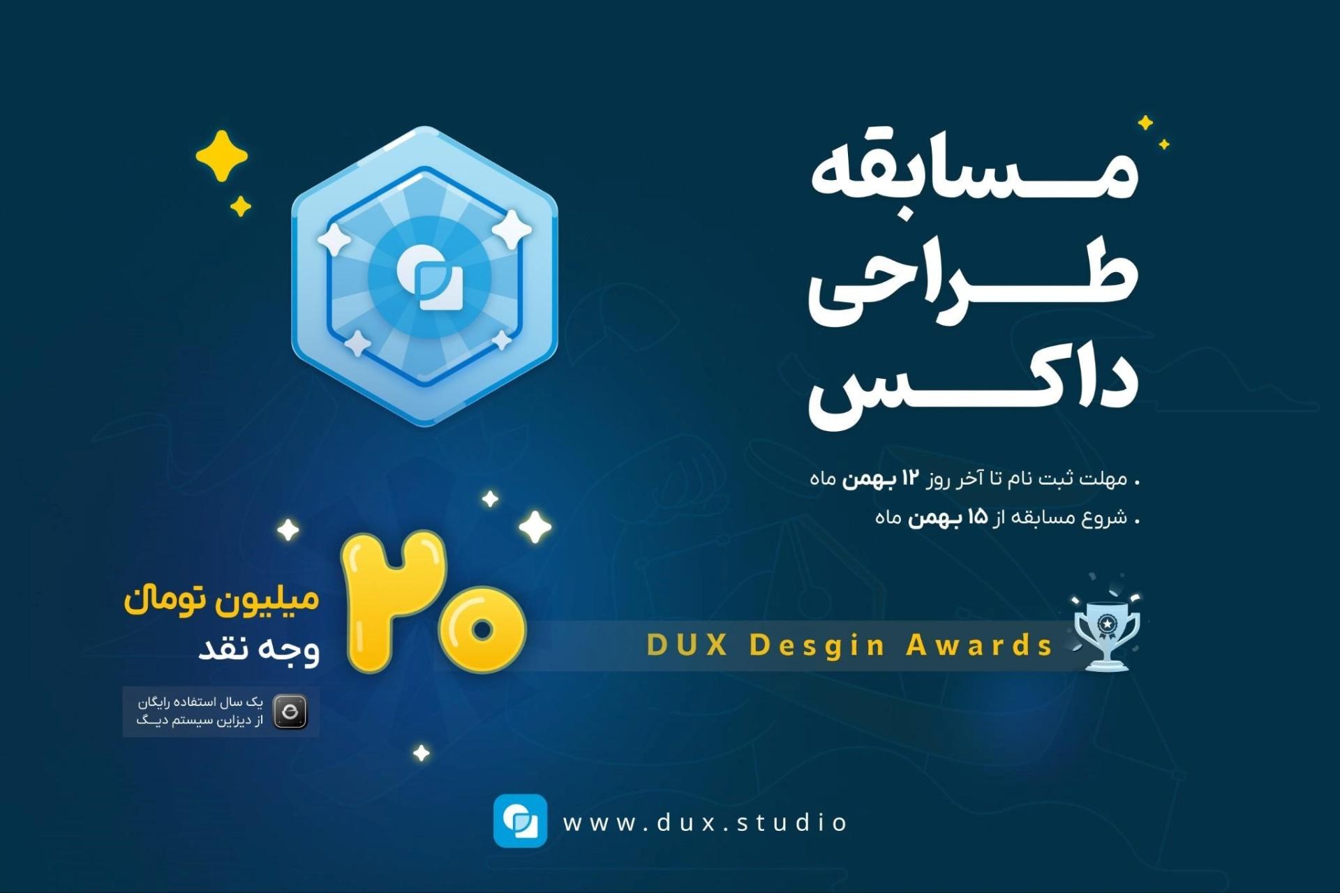 داکس