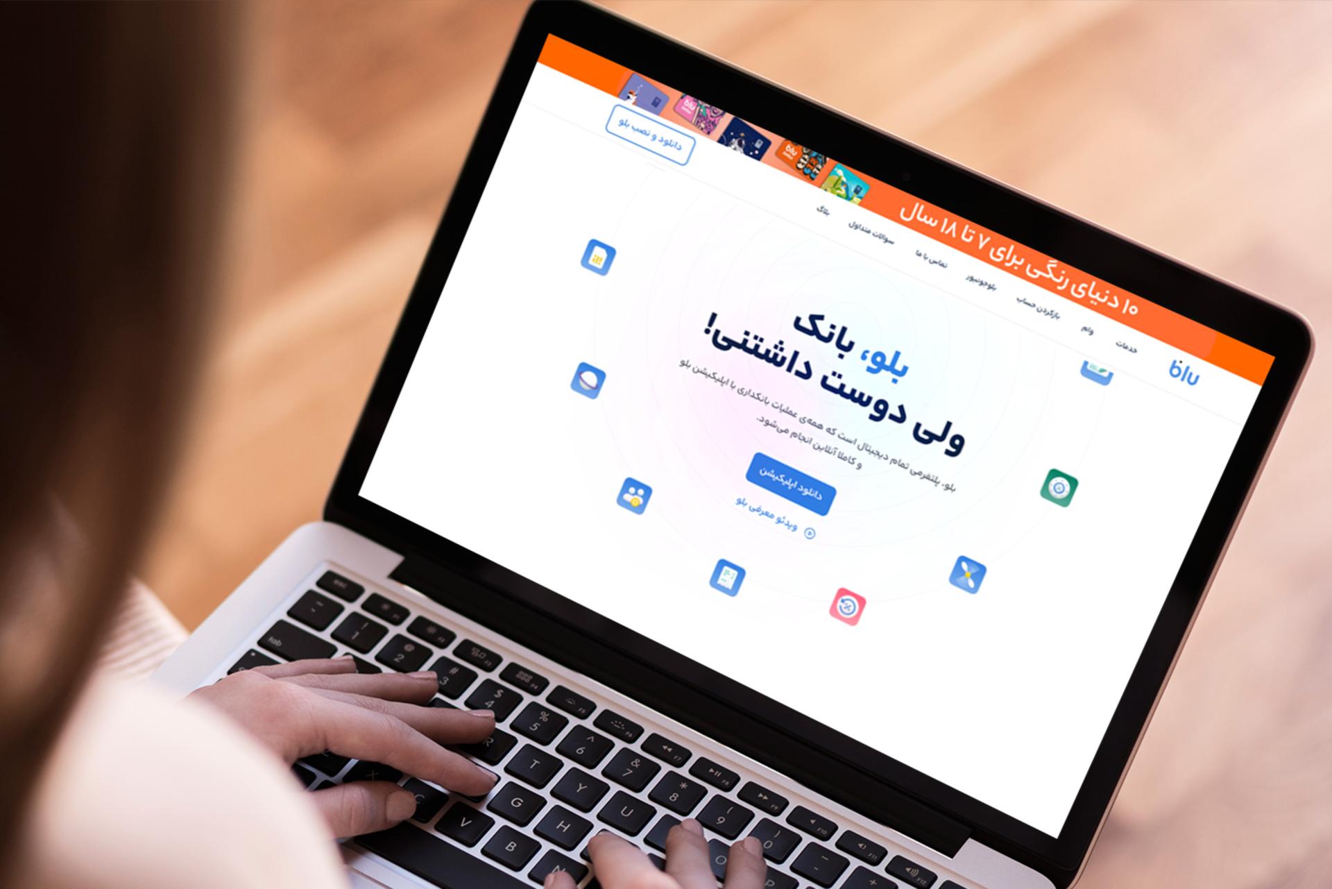 بلوبانک