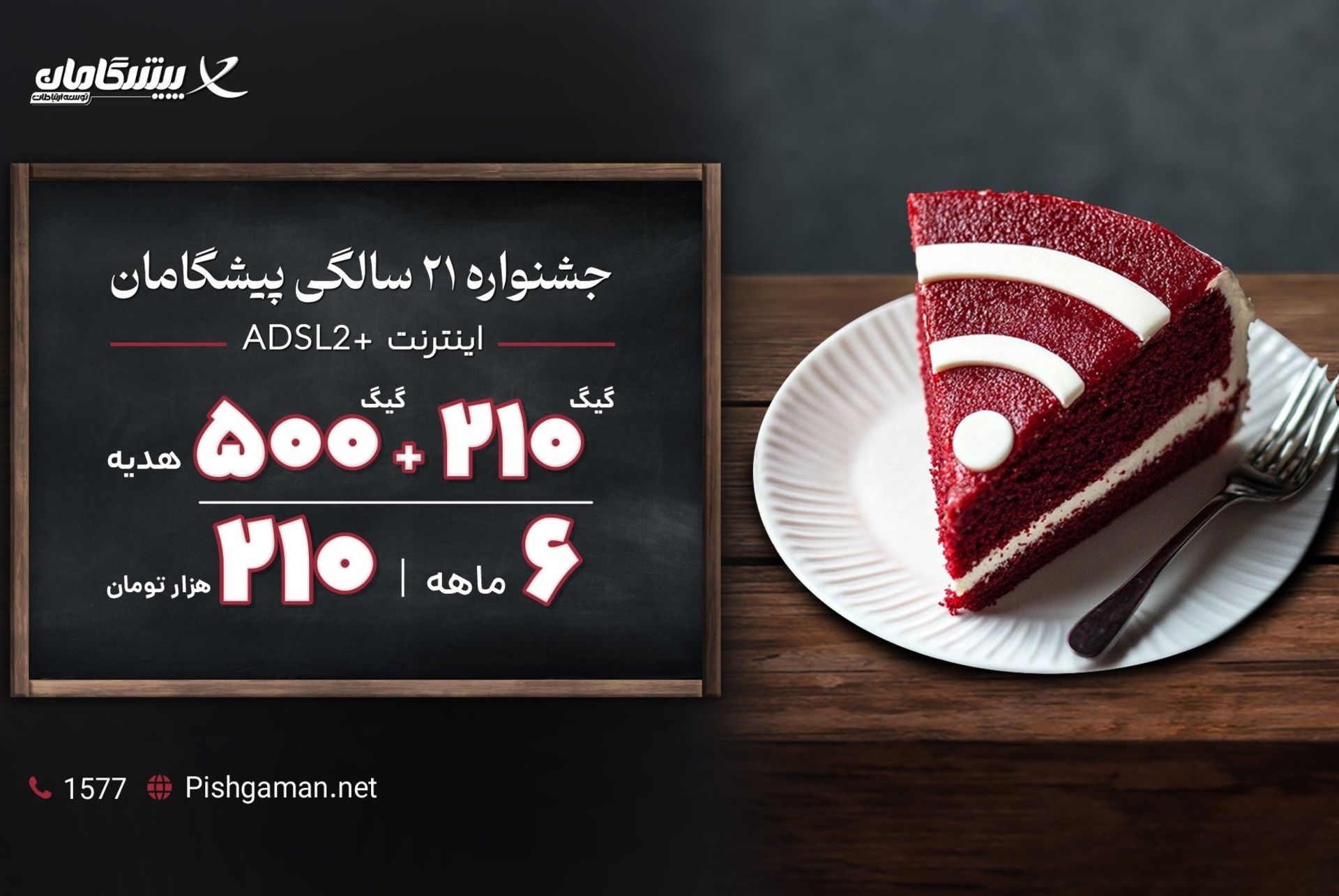 پیشگامان