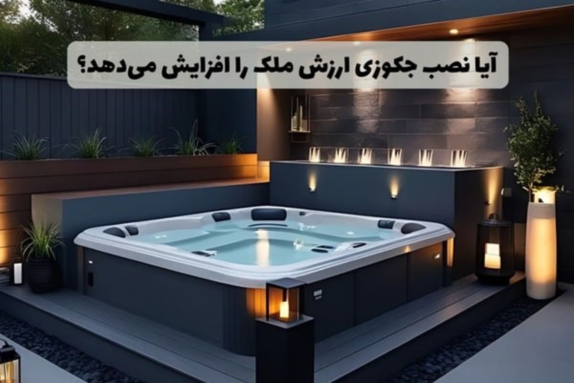 جکوزی یابان