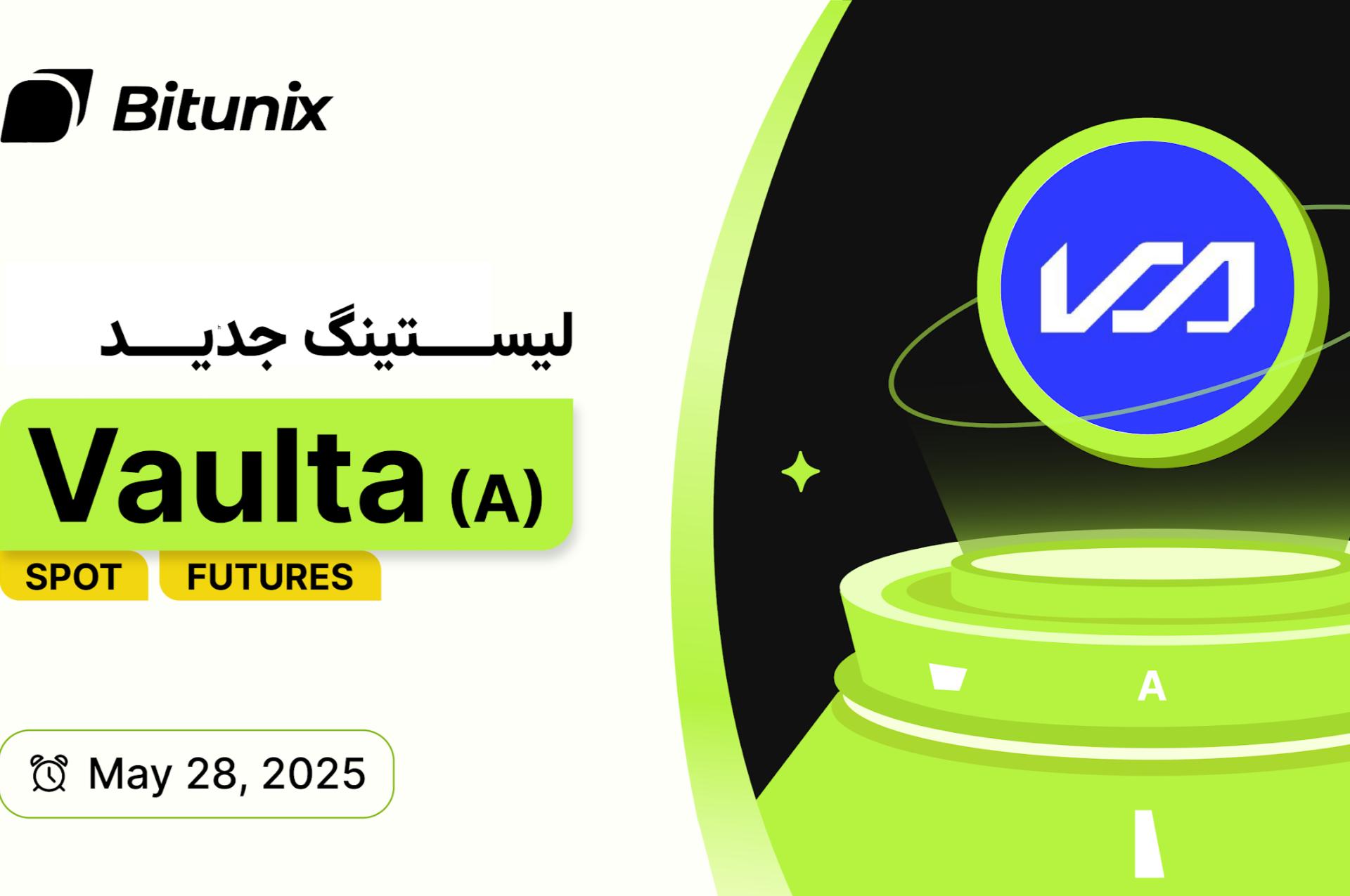 بیت یونیکس
