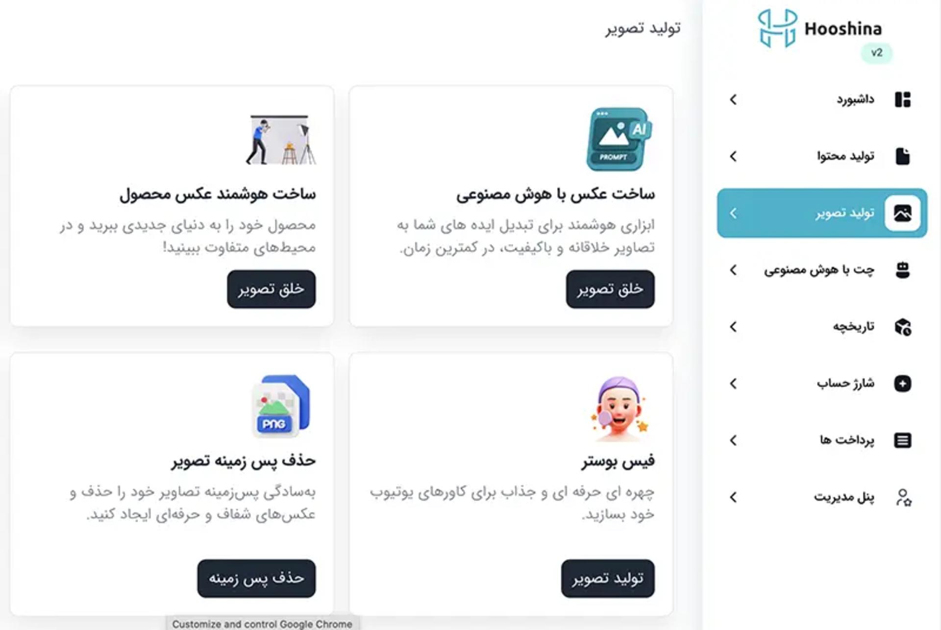 هوشینا