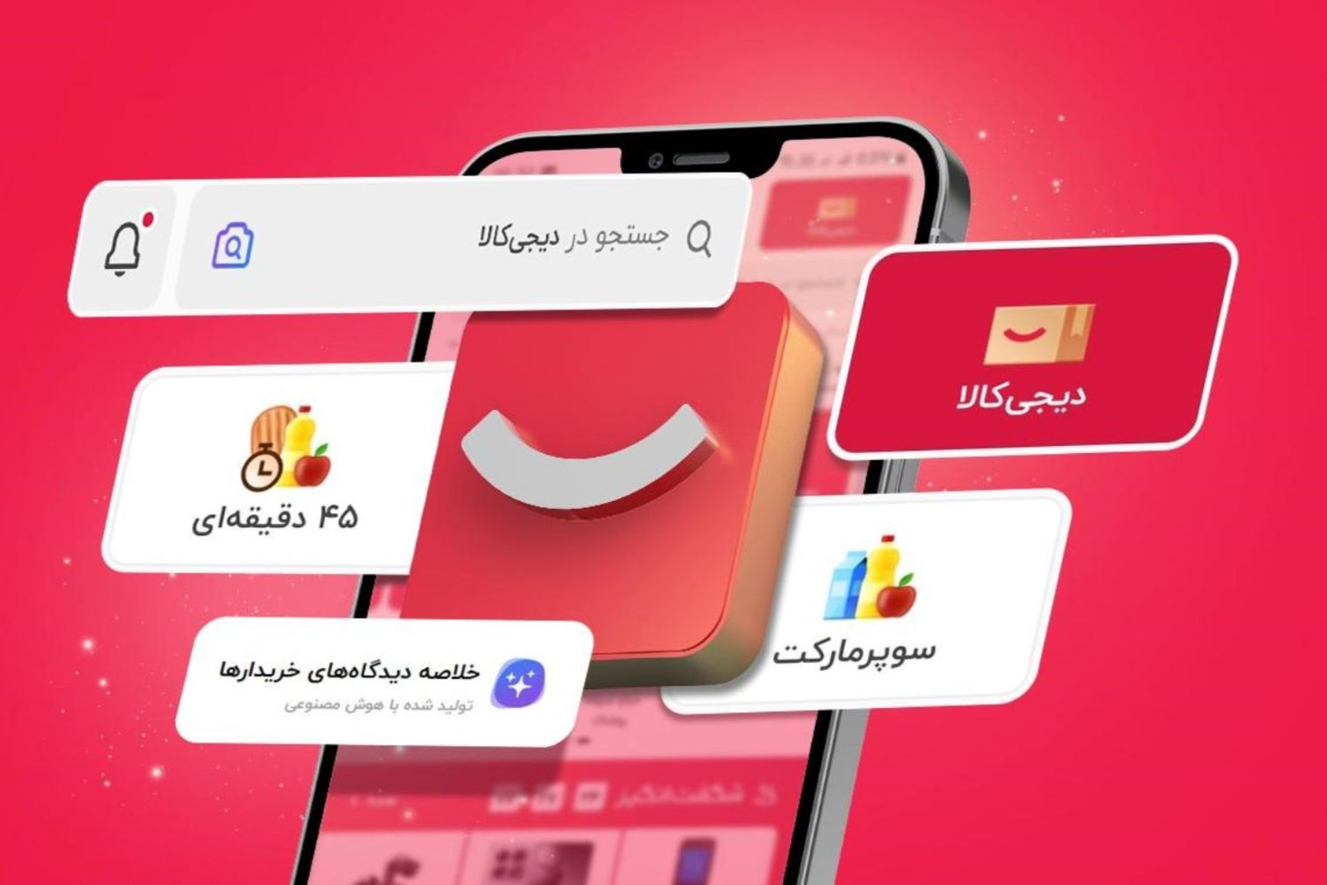 ai در دیجی کالا