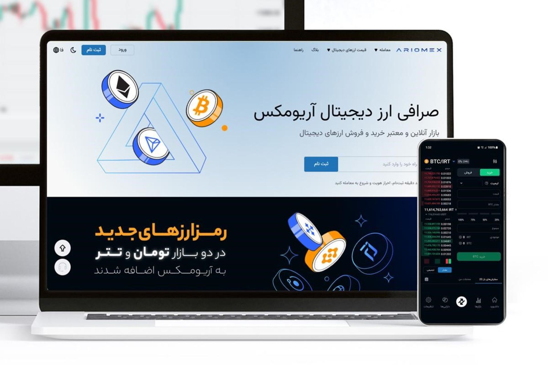 آریومکس