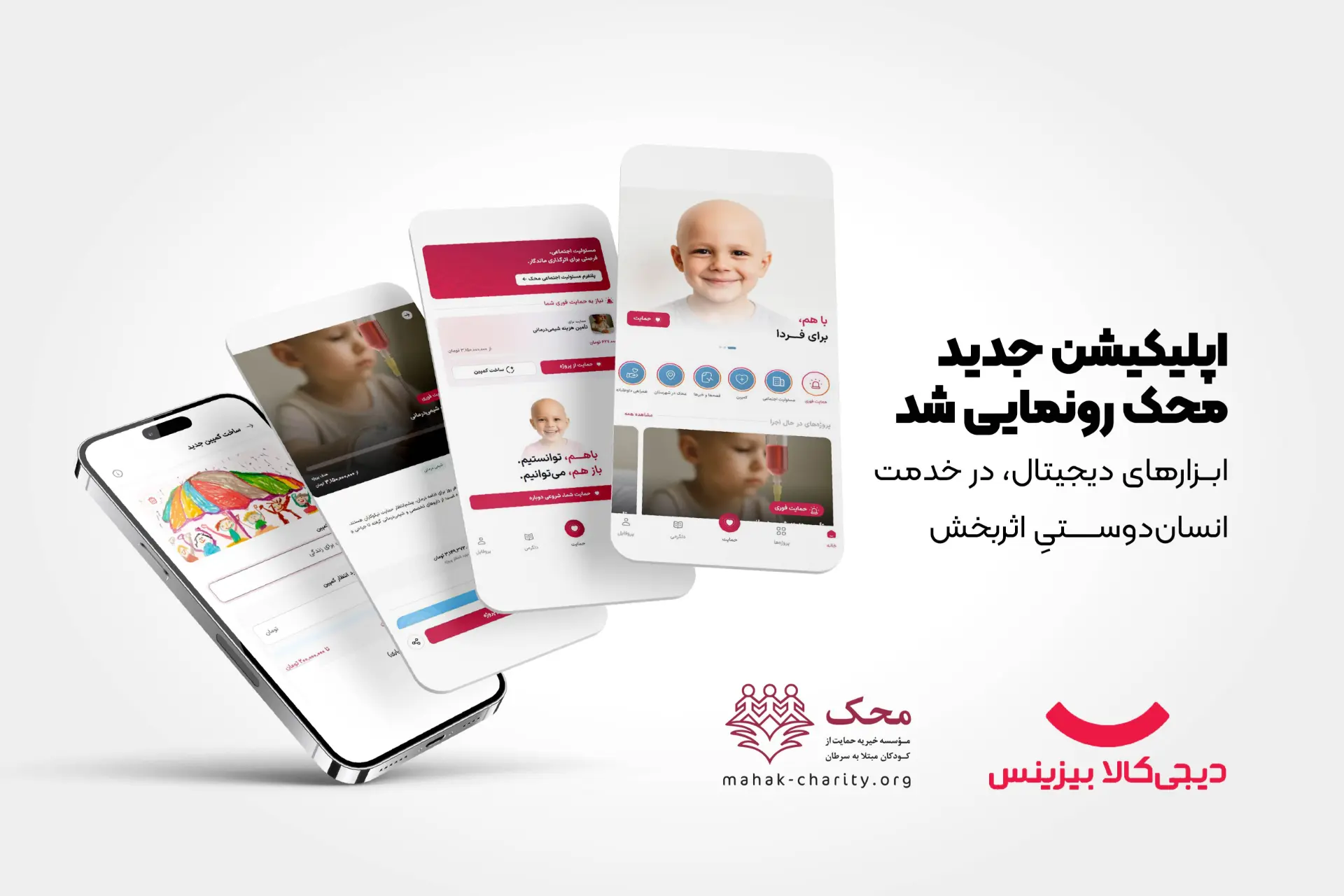 همکاری محک و دیجی‌کالا بیزنس