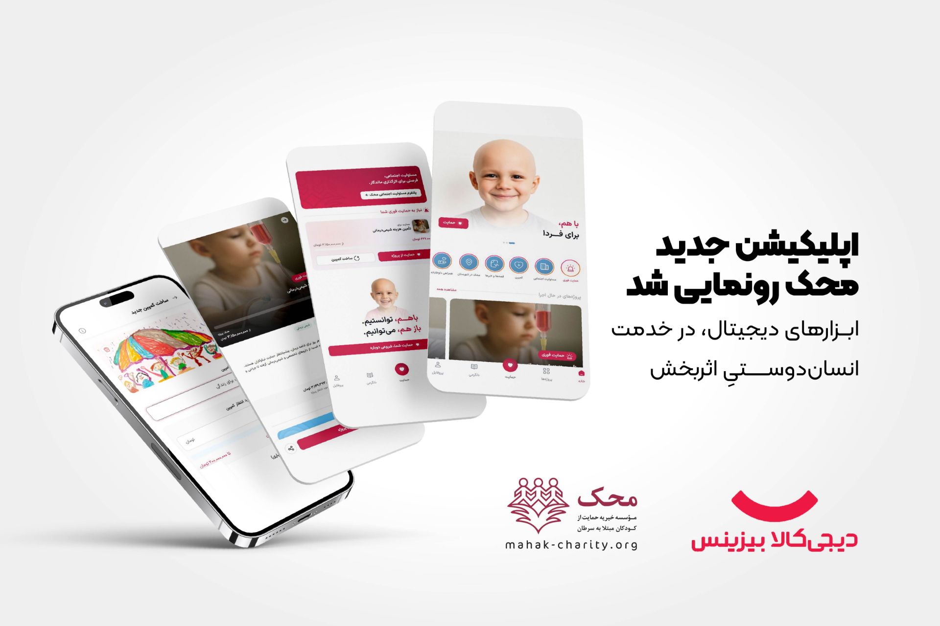 همکاری محک و دیجی‌کالا بیزنس