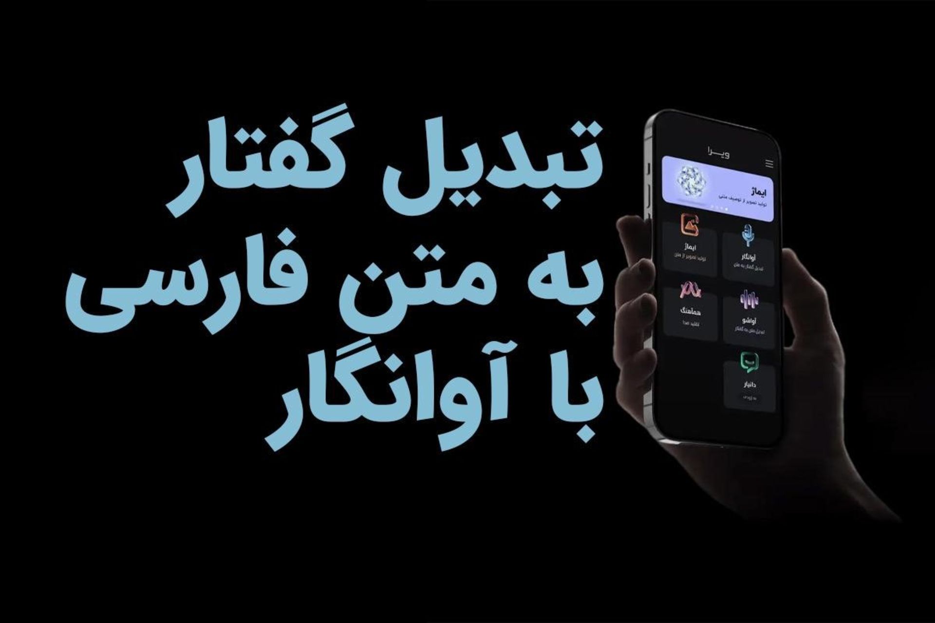 آوانگار 