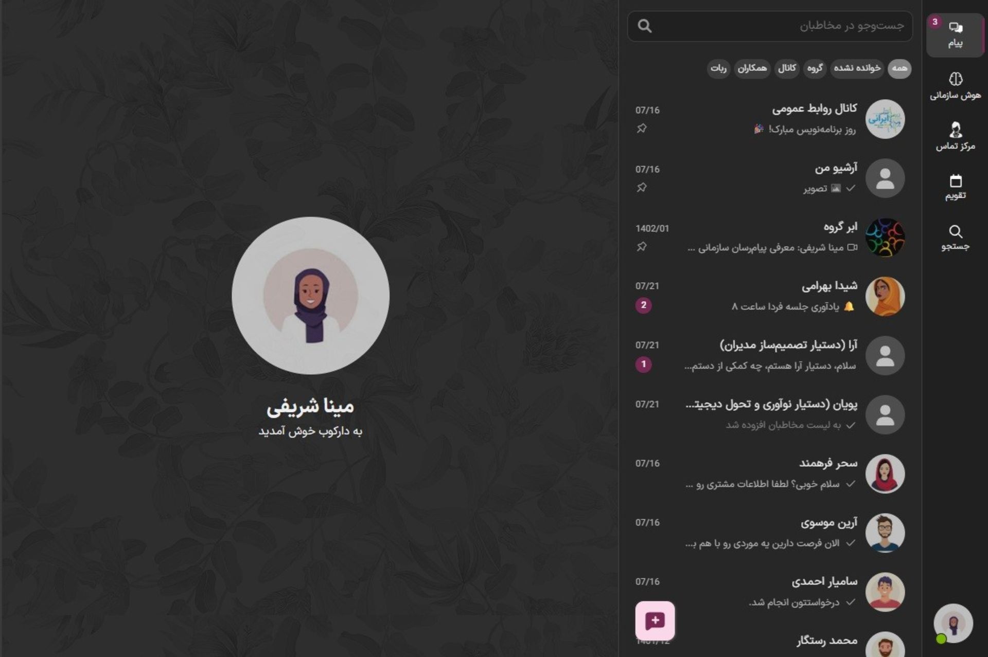 دارکوب