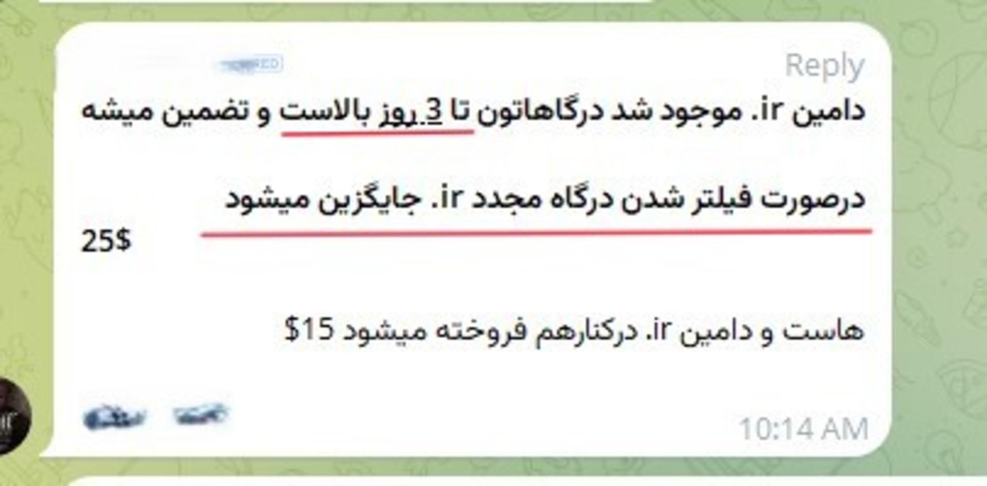 هک تلگرام