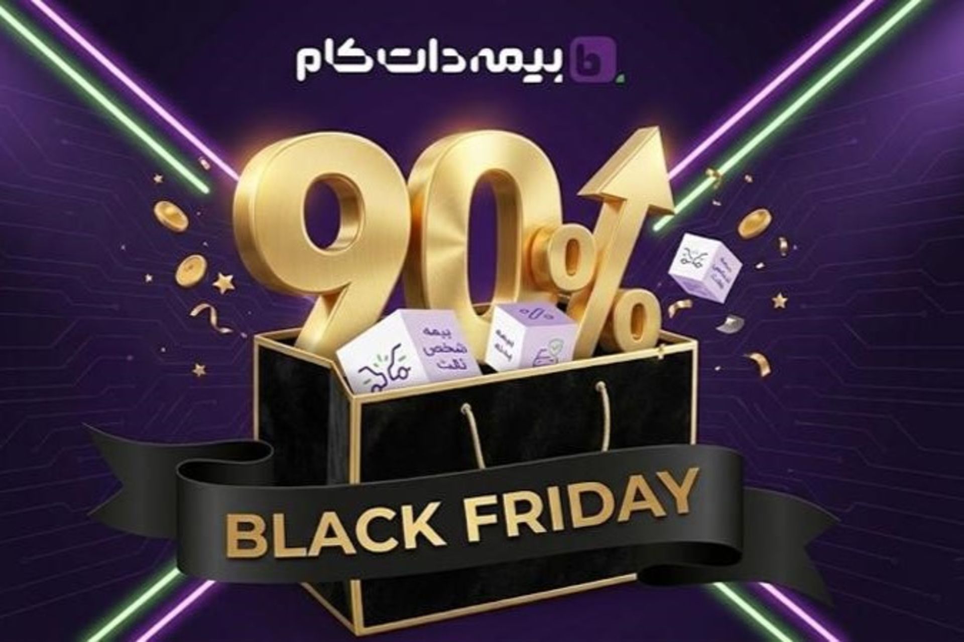 بیمه دات کام