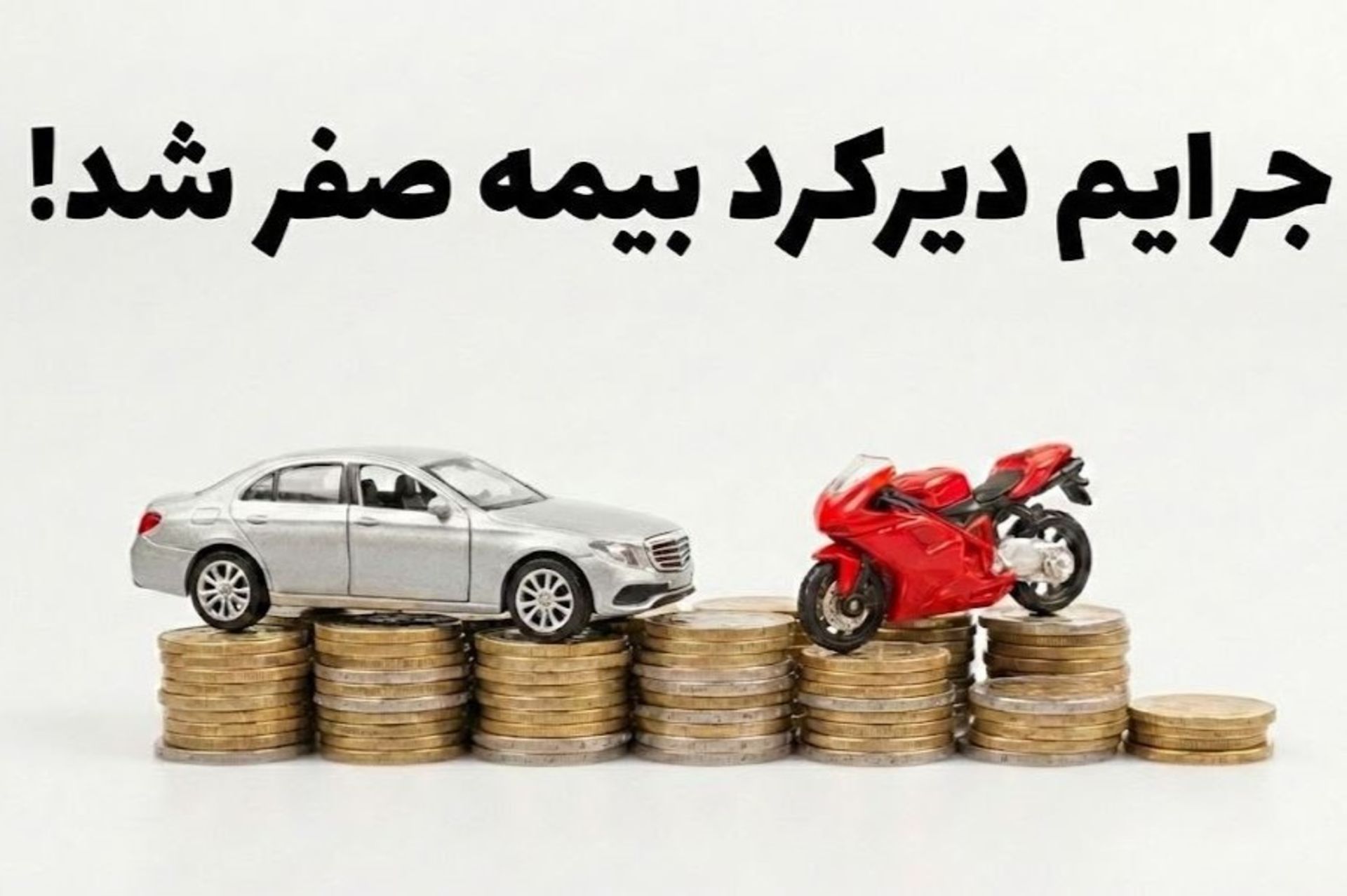 بیمه دات کام