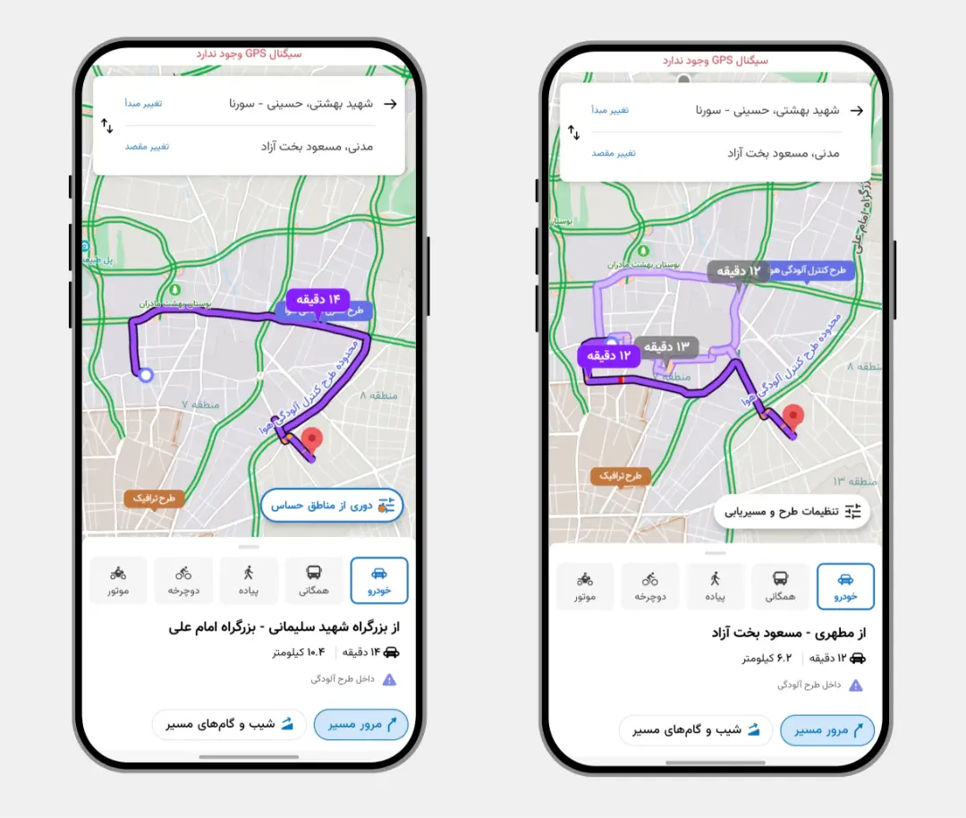 قابلیت دوری از مناطق حساس در مسیریاب نشان