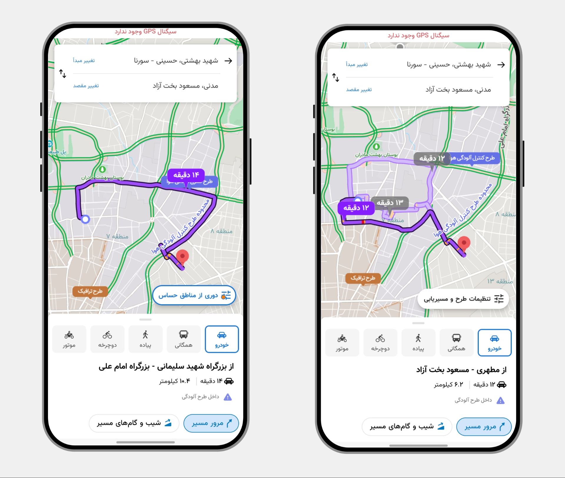 قابلیت دوری از مناطق حساس در مسیریاب نشان