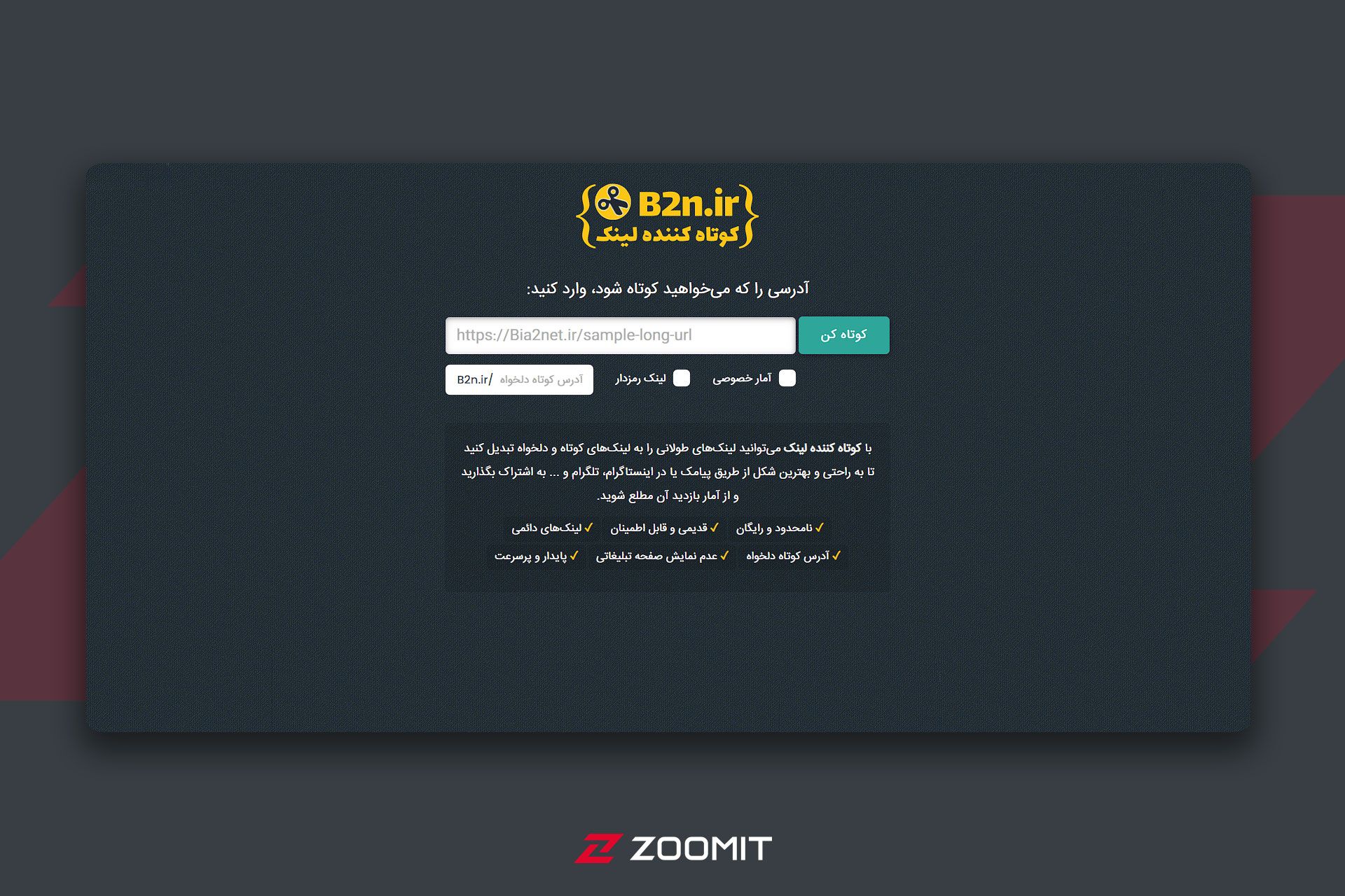 صفحه اول سایت b2nir و باکس قراردادن لینک
