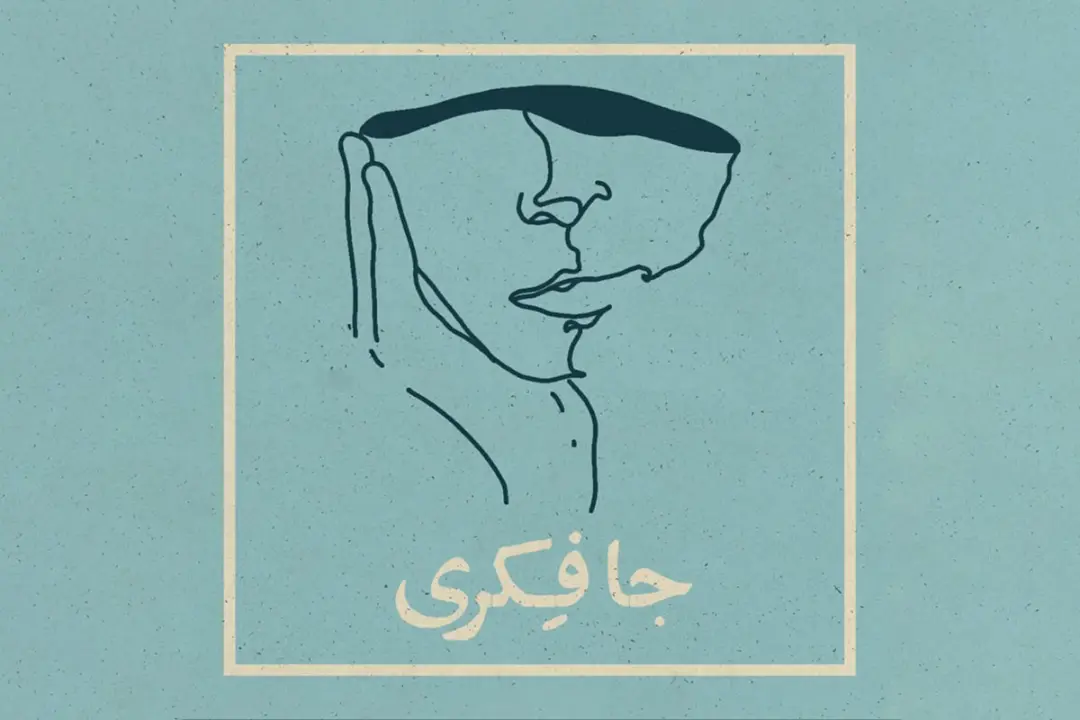 کاور پادکست و لوگوی جافکری
