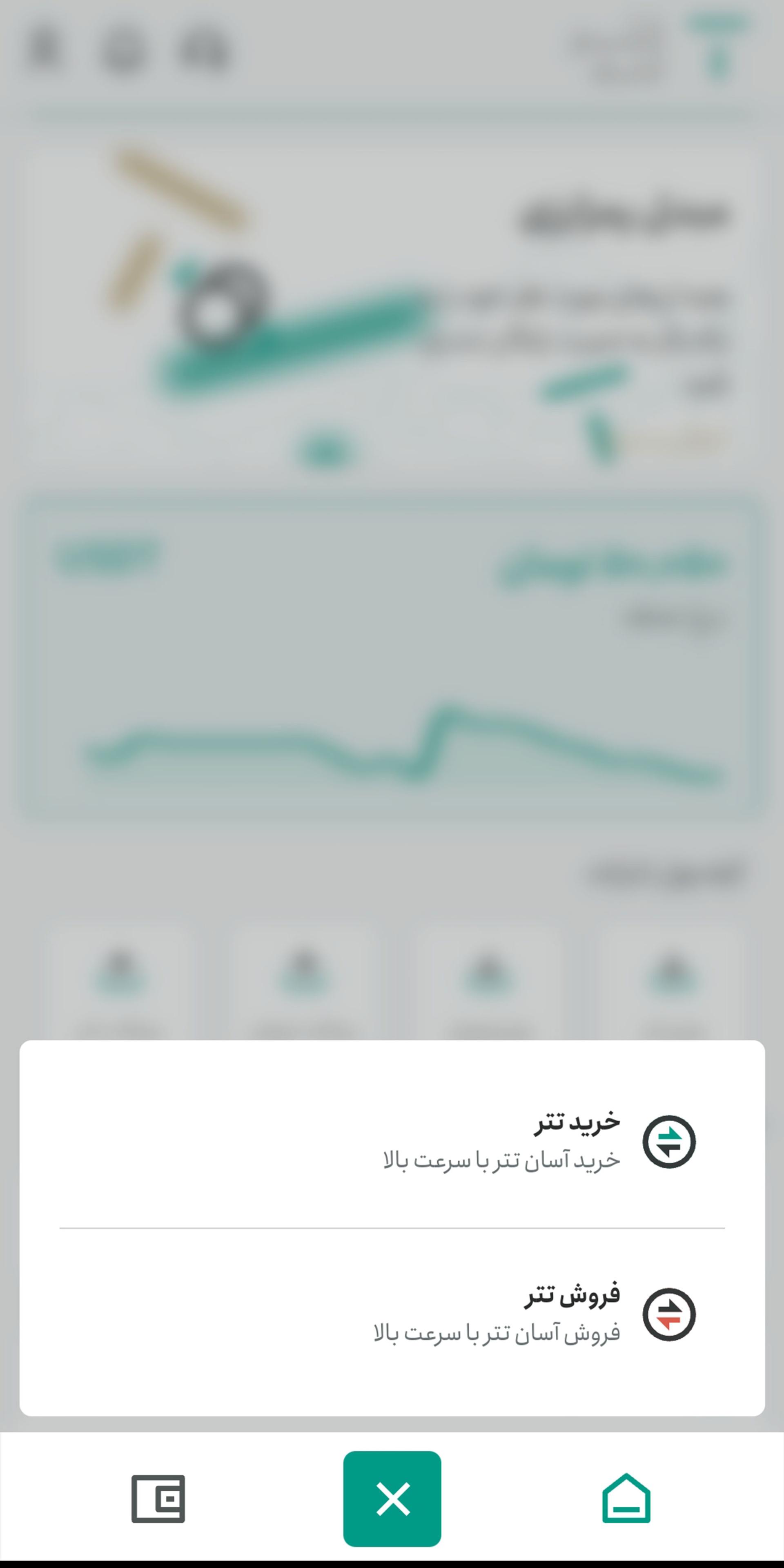 صفحه معامله تترلند کلاسیک 