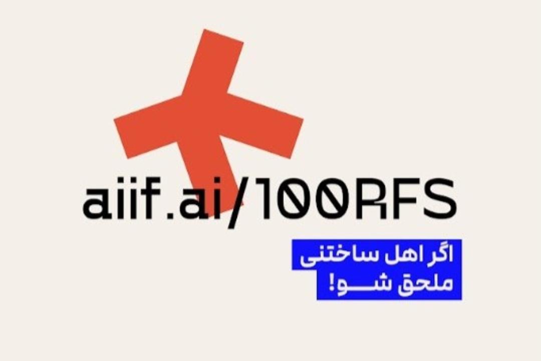 پوستر 100RFS