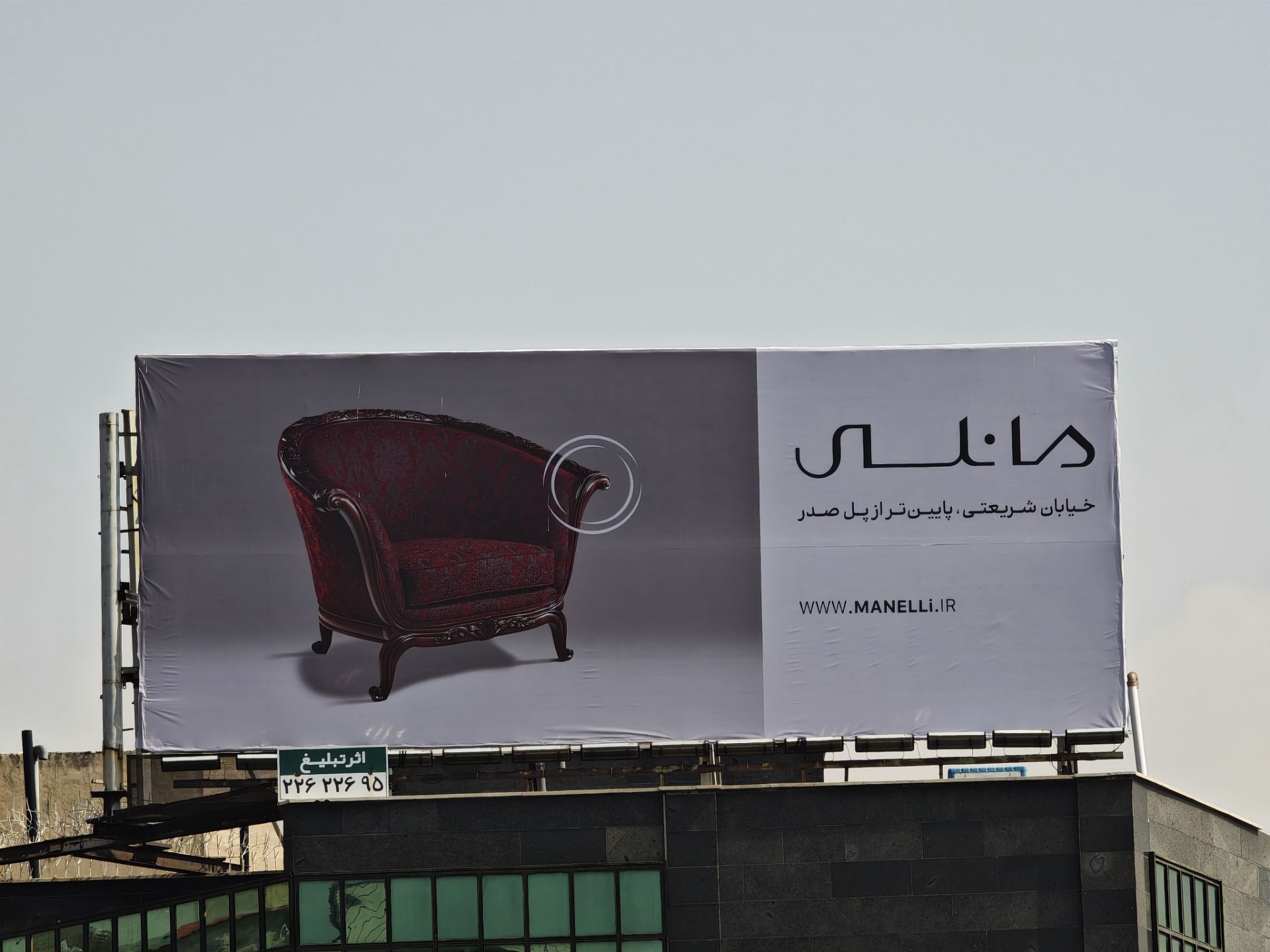 بنر بزرگراه مدرس تهران