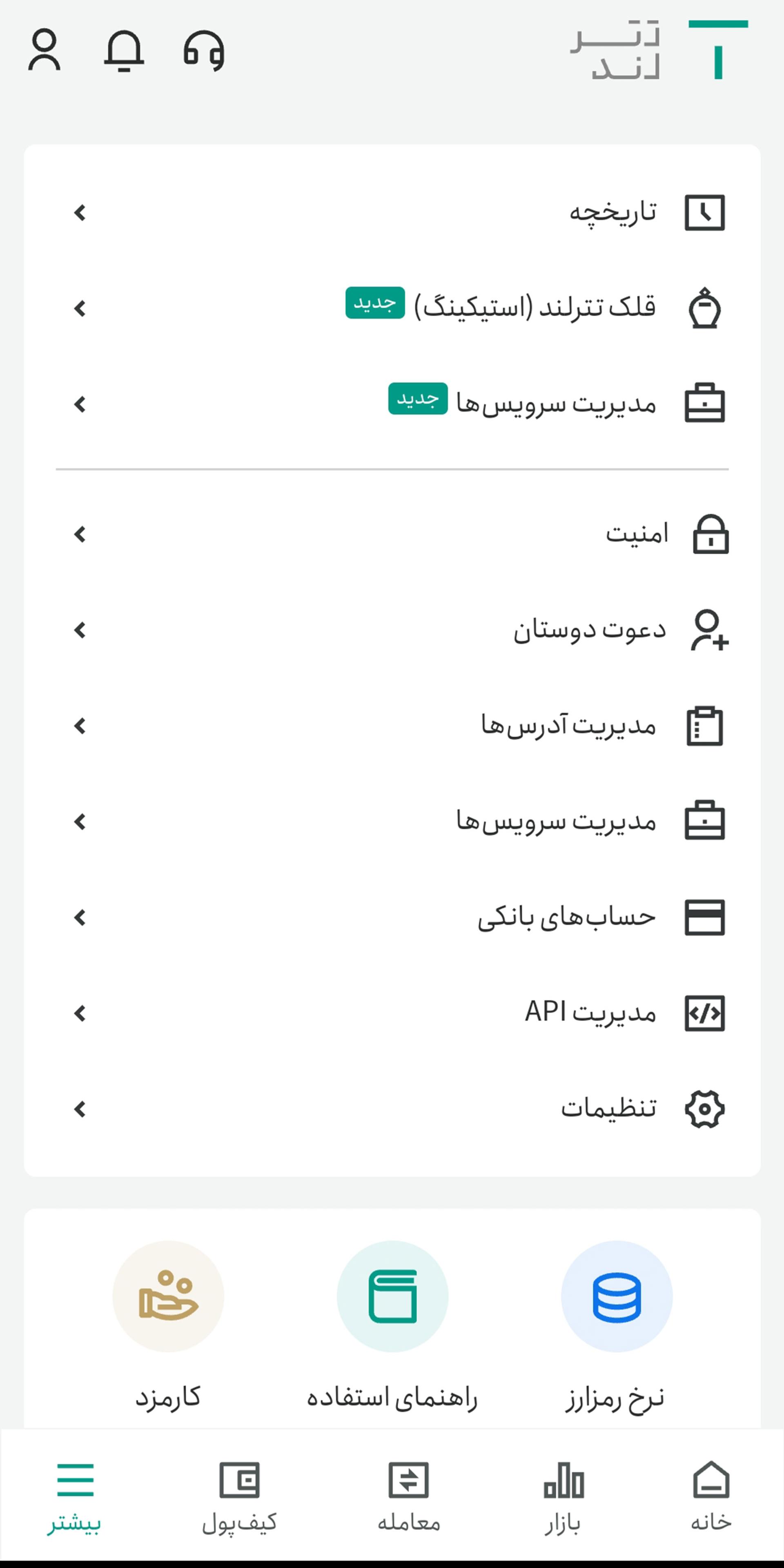 صفحه پروفایل تترلند