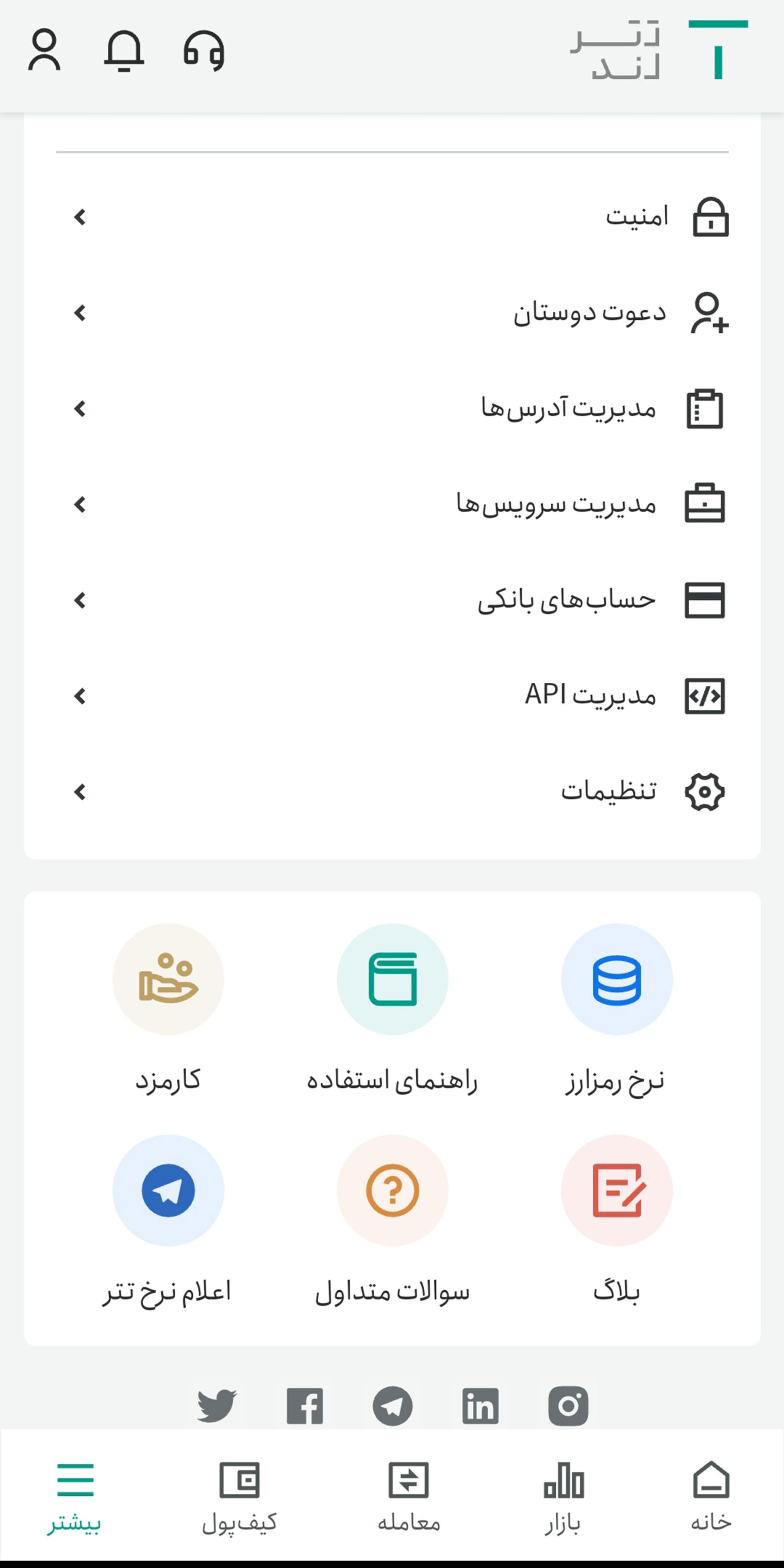 صفحه پروفایل تترلند