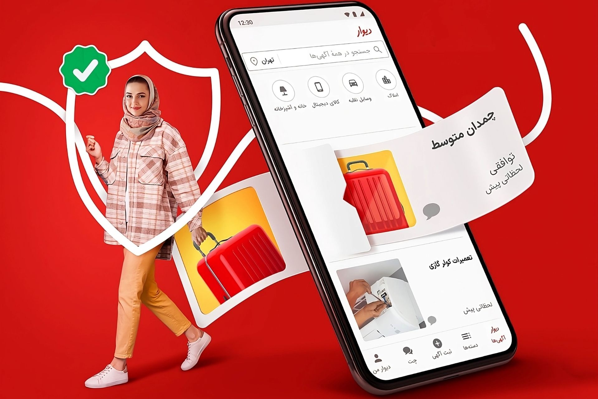 راهنمای استفاده از پرداخت امن در دیوار