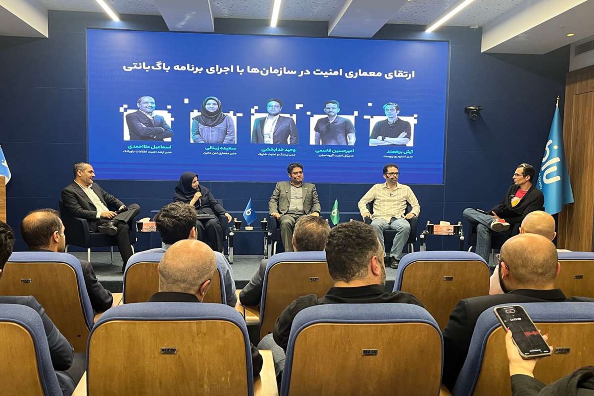 کارشناسان در رویداد بلو