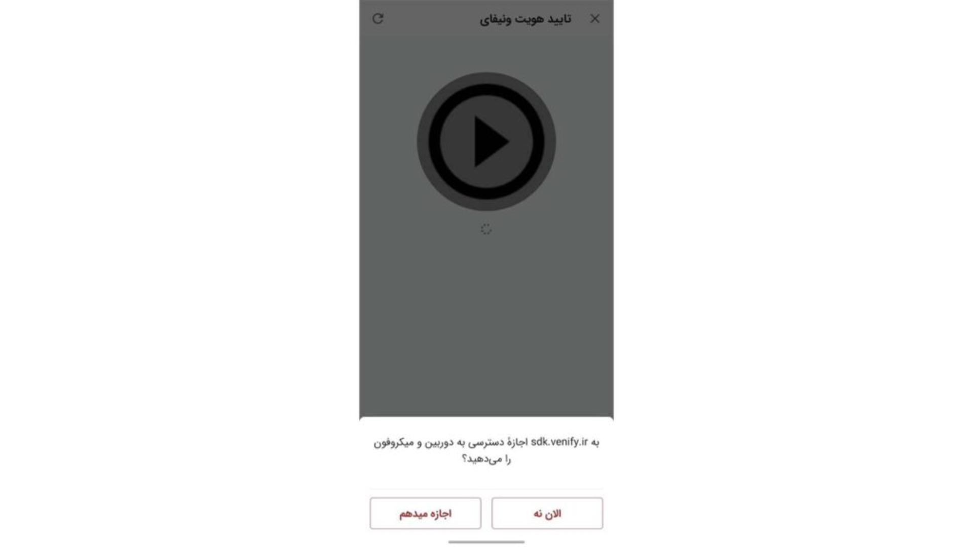 احراز هویت ویدیویی