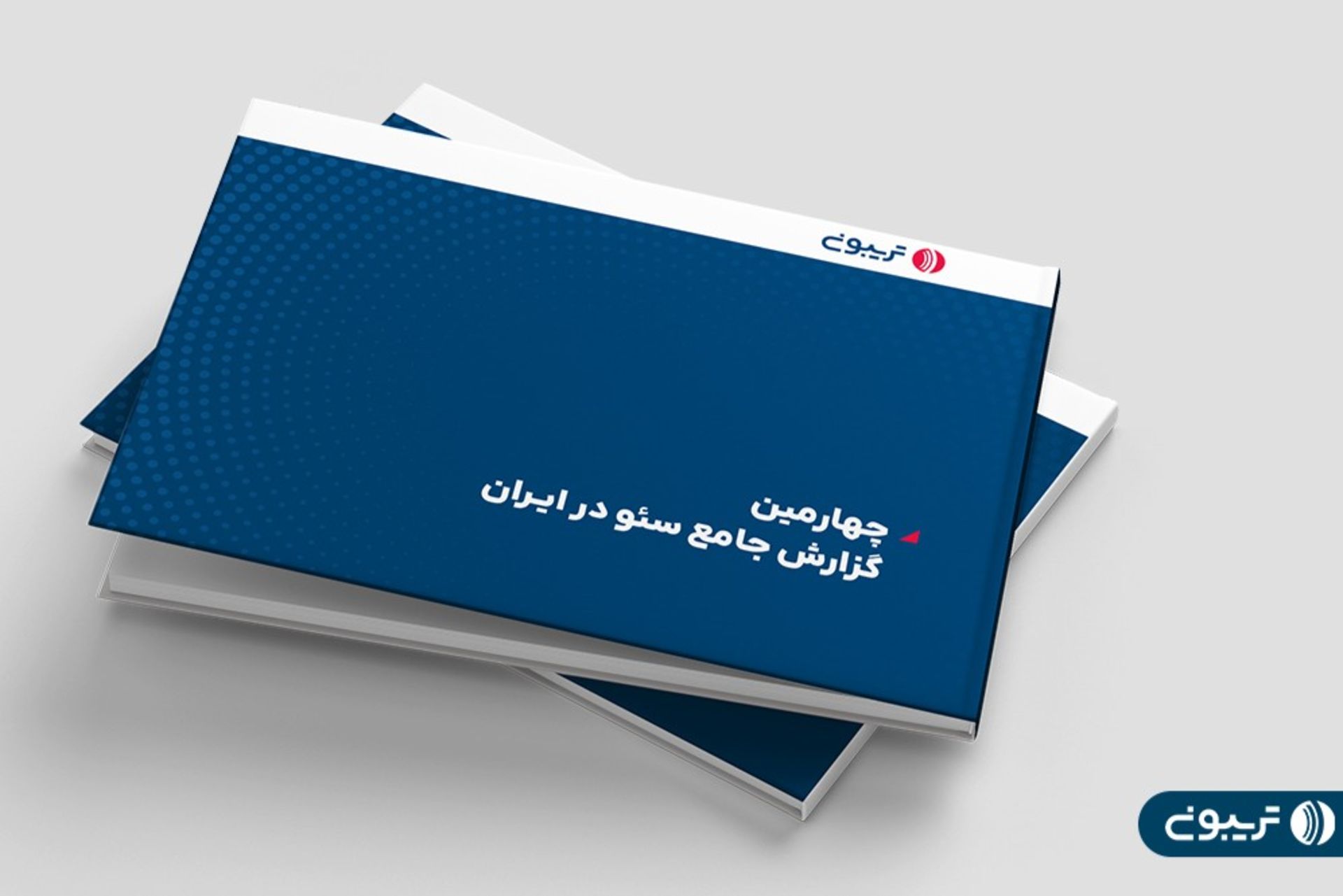 چهارمین گزارش جامع سئوی ایران