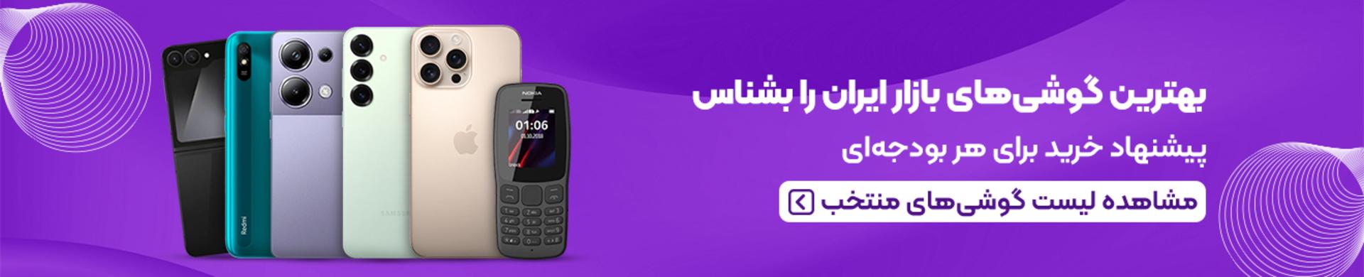 مرجع متخصصين ايران visual-banner