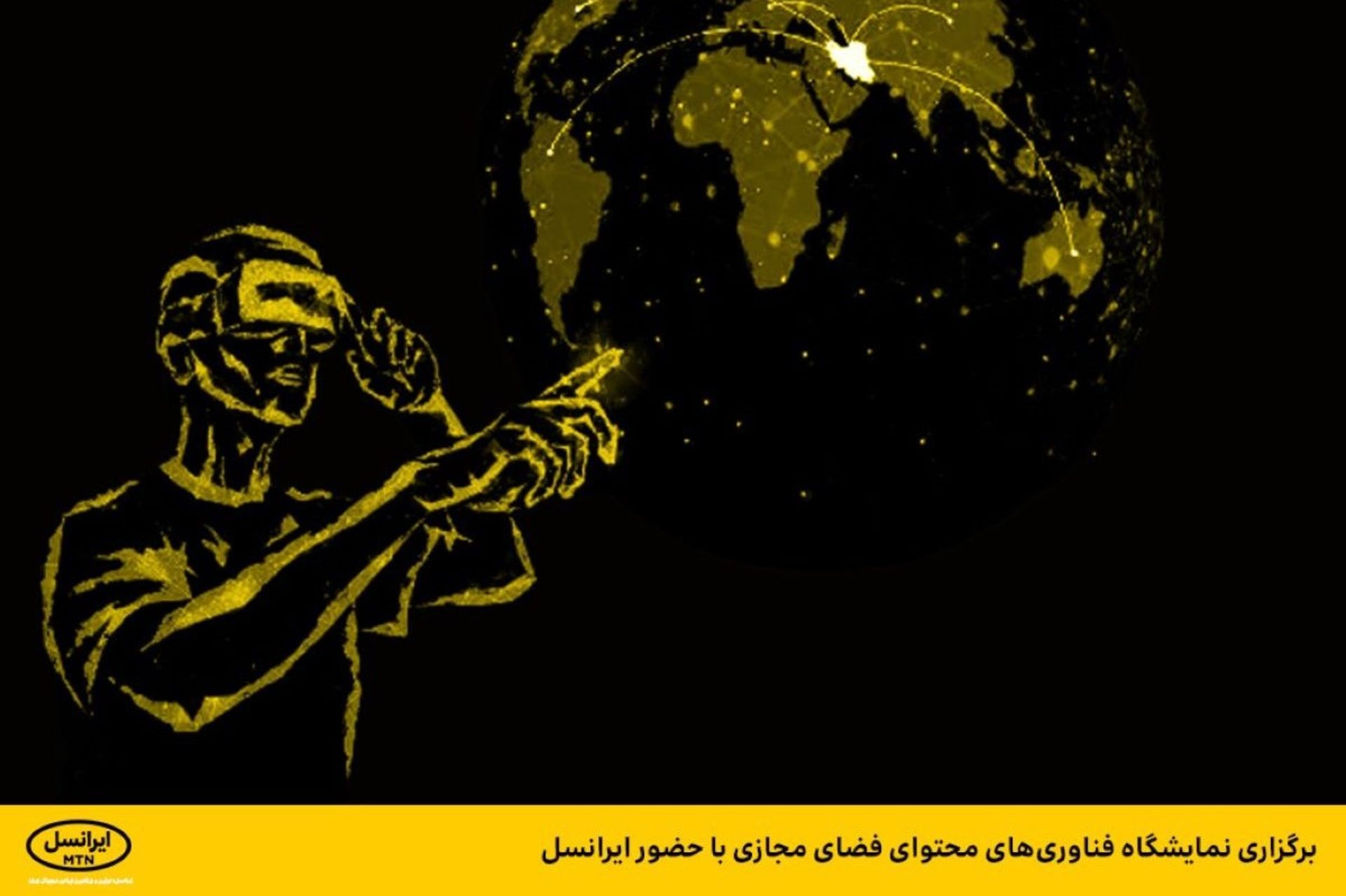ایرانسل در نمایشگاه فناوری فضایی