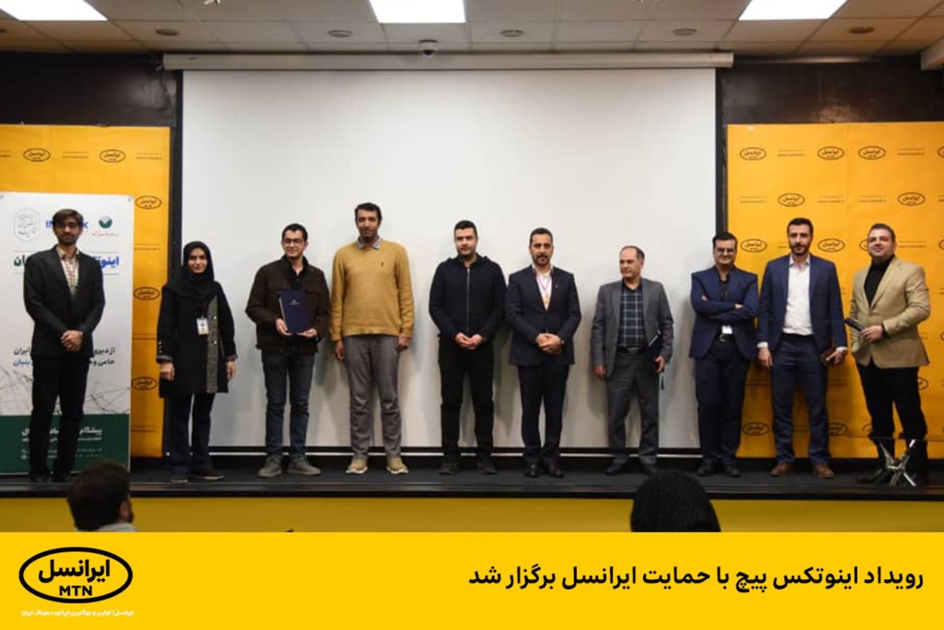 رویداد ایرانسل