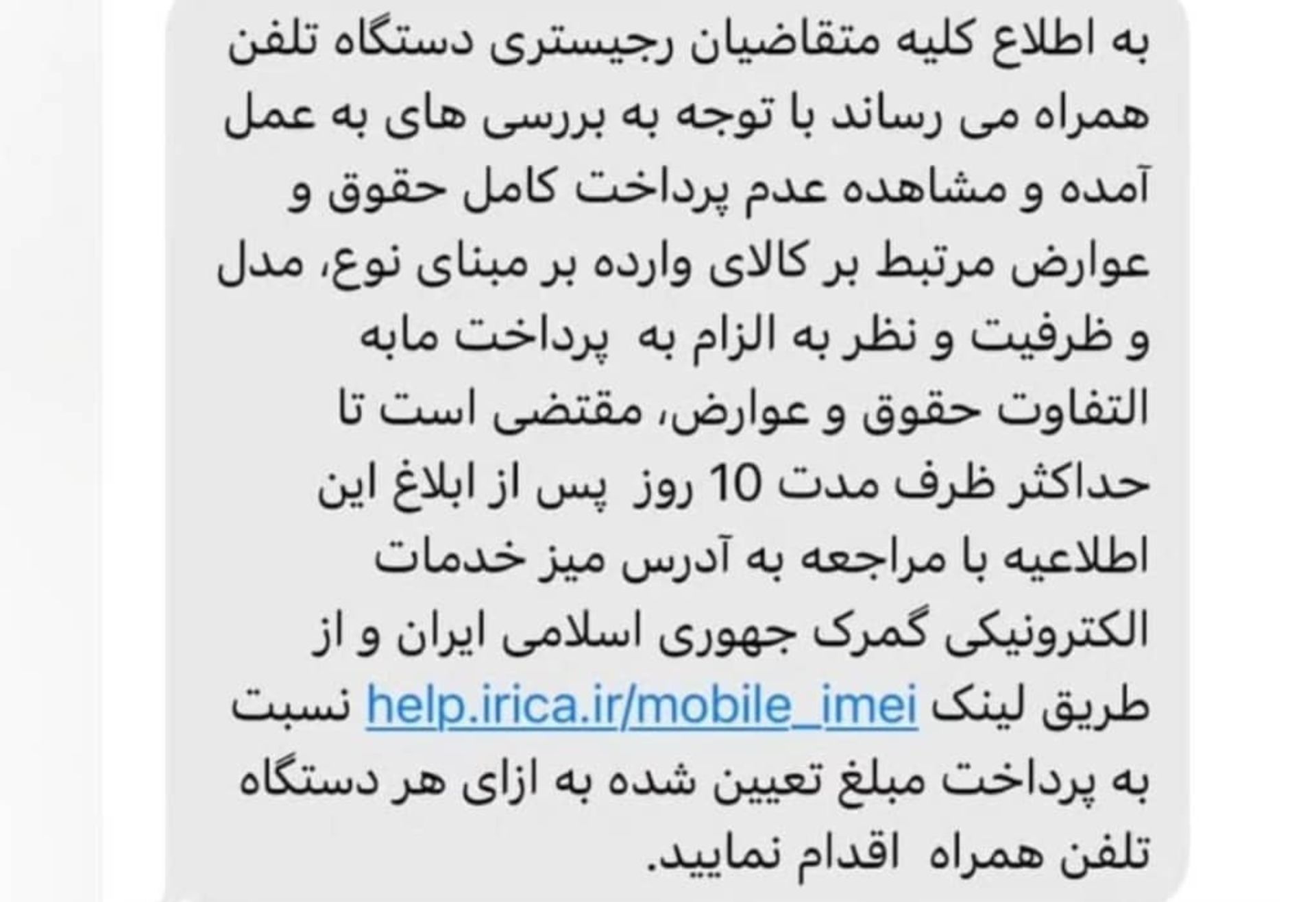 متن پیامک رجیستری