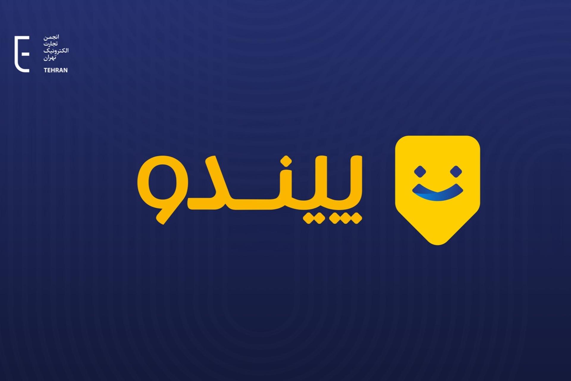 بیانیه انجمن تجارت الکترونیک درمورد حکم پیندو