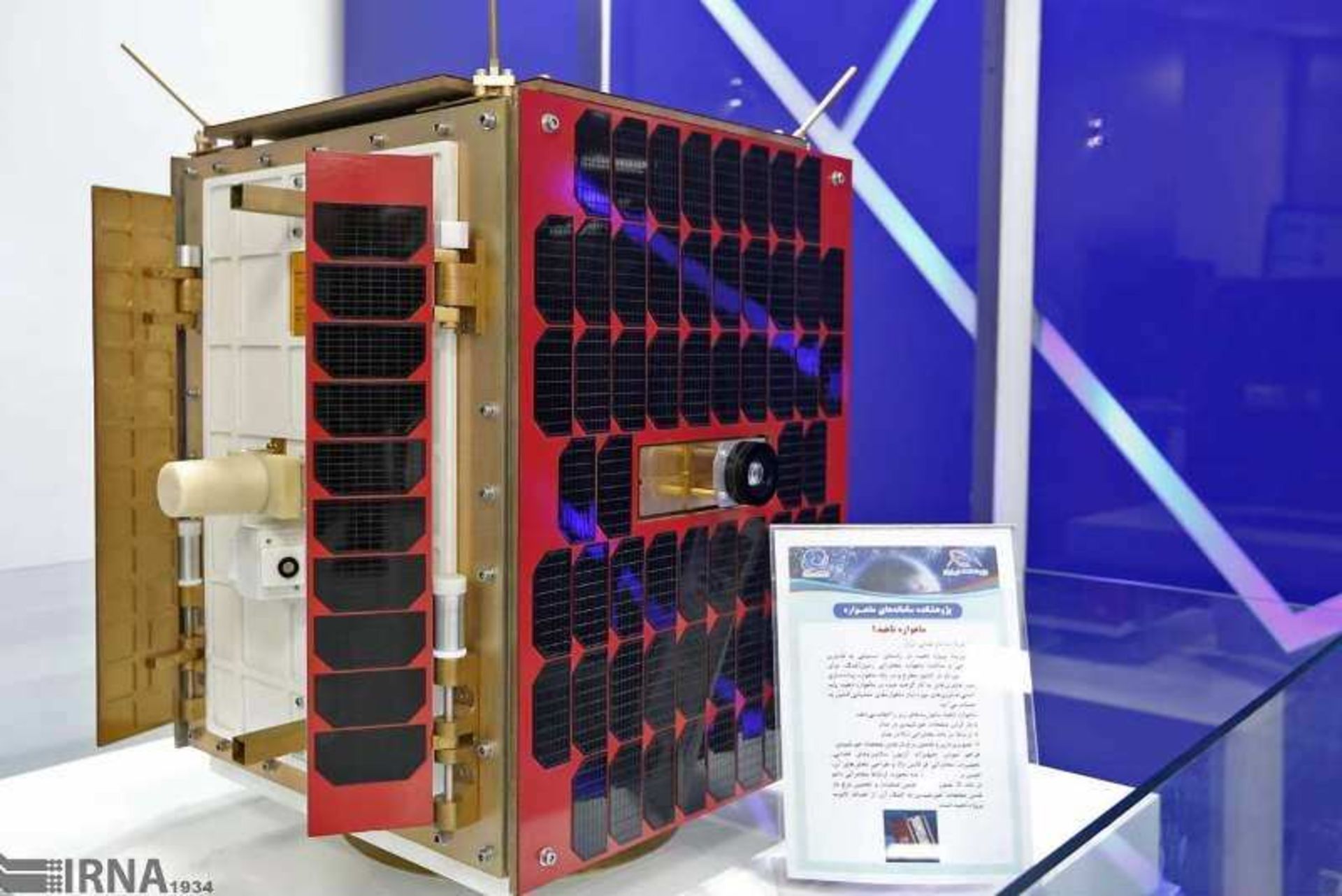 ماهواره ناهید ۲ در سازمان فضایی