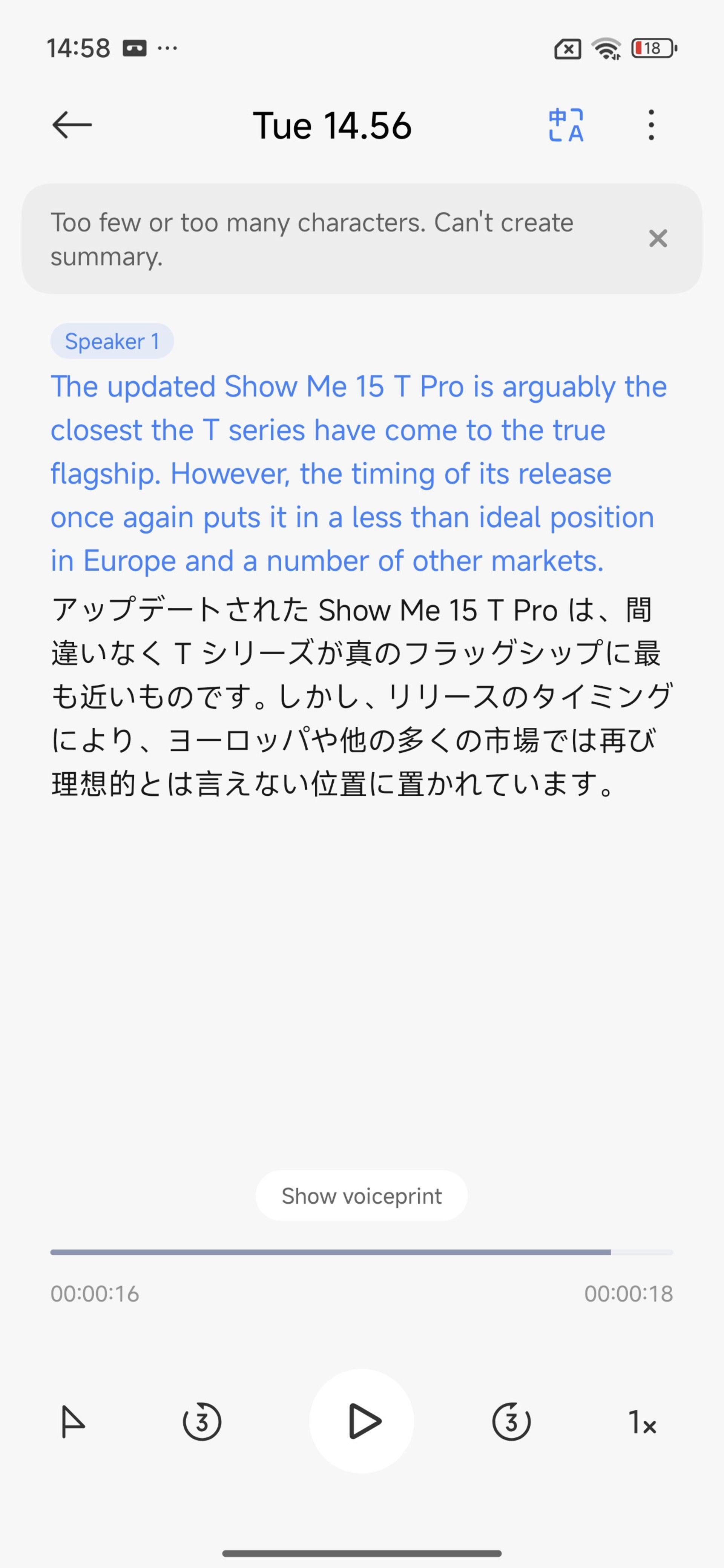 اپ Recorder شیائومی 15T پرو