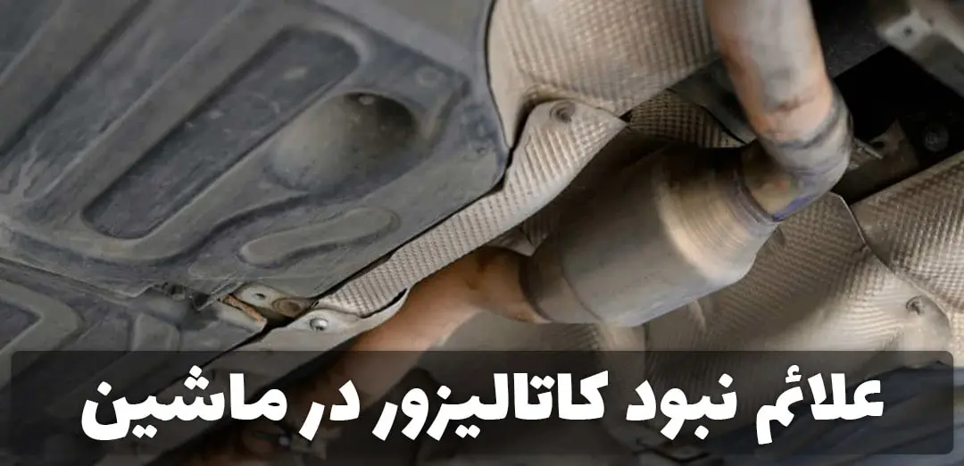 کاتالیزور