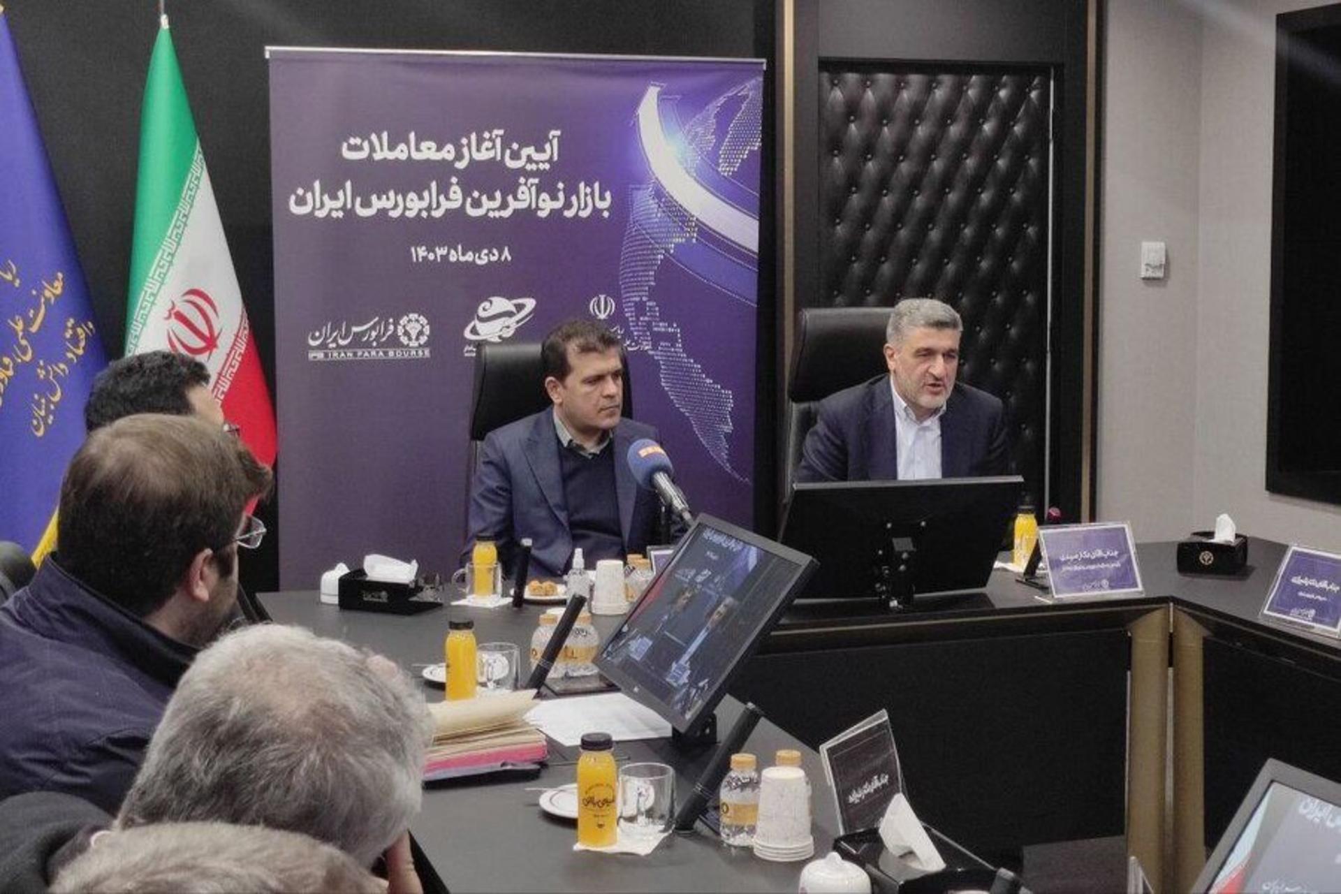 ۹ شرکت دانش‌بنیان در بازار نوآفرین پذیرش شدند