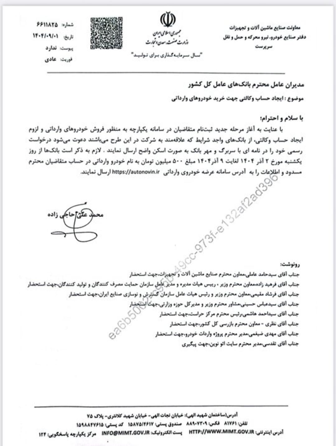 عرضه خودروهای وارداتی برقی از فردا آغاز می شود