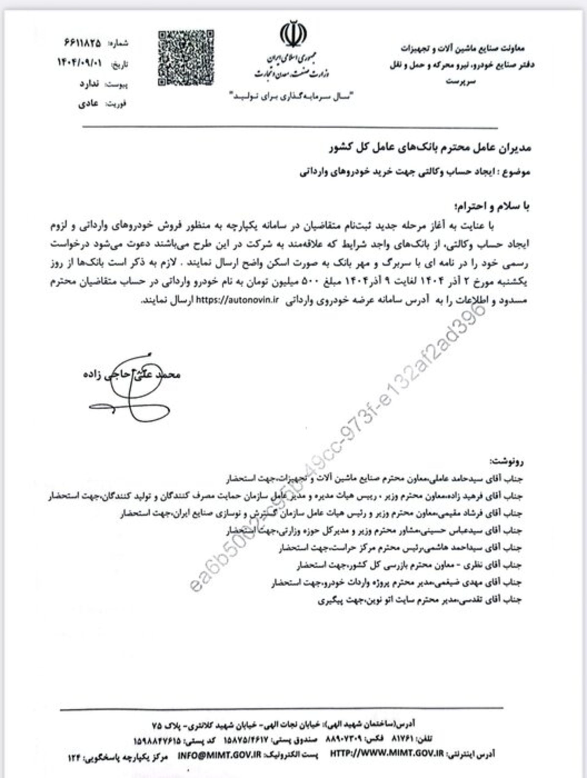 عرضه خودروهای وارداتی برقی از فردا آغاز می شود